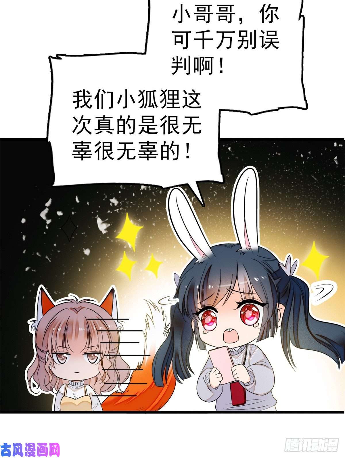 全网都是我和影帝CP粉010 想撸你了
