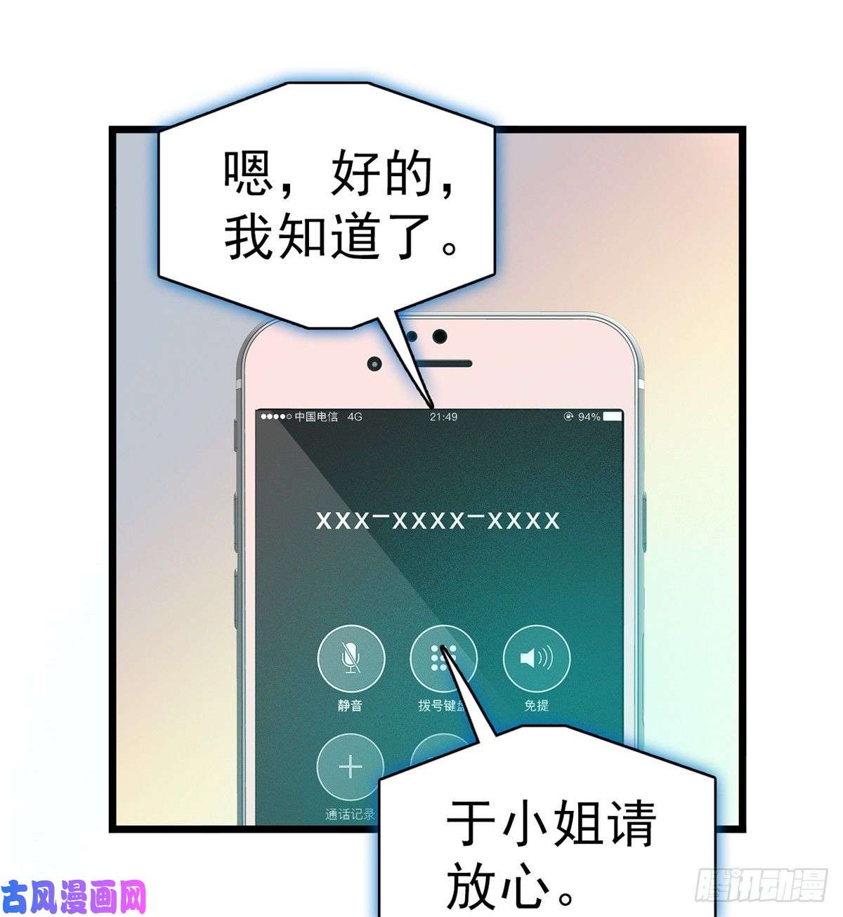 全网都是我和影帝CP粉010 想撸你了