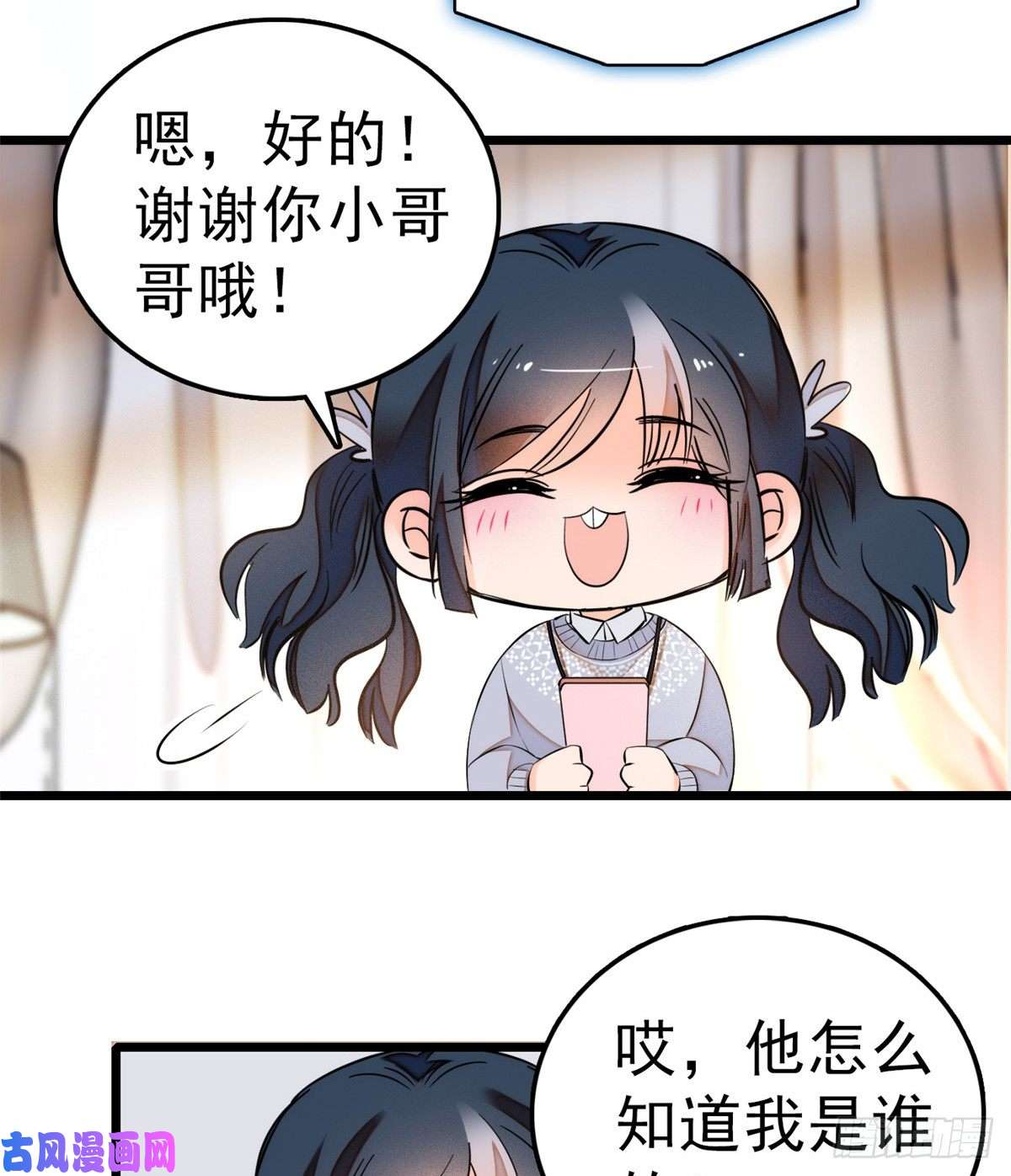 全网都是我和影帝CP粉010 想撸你了