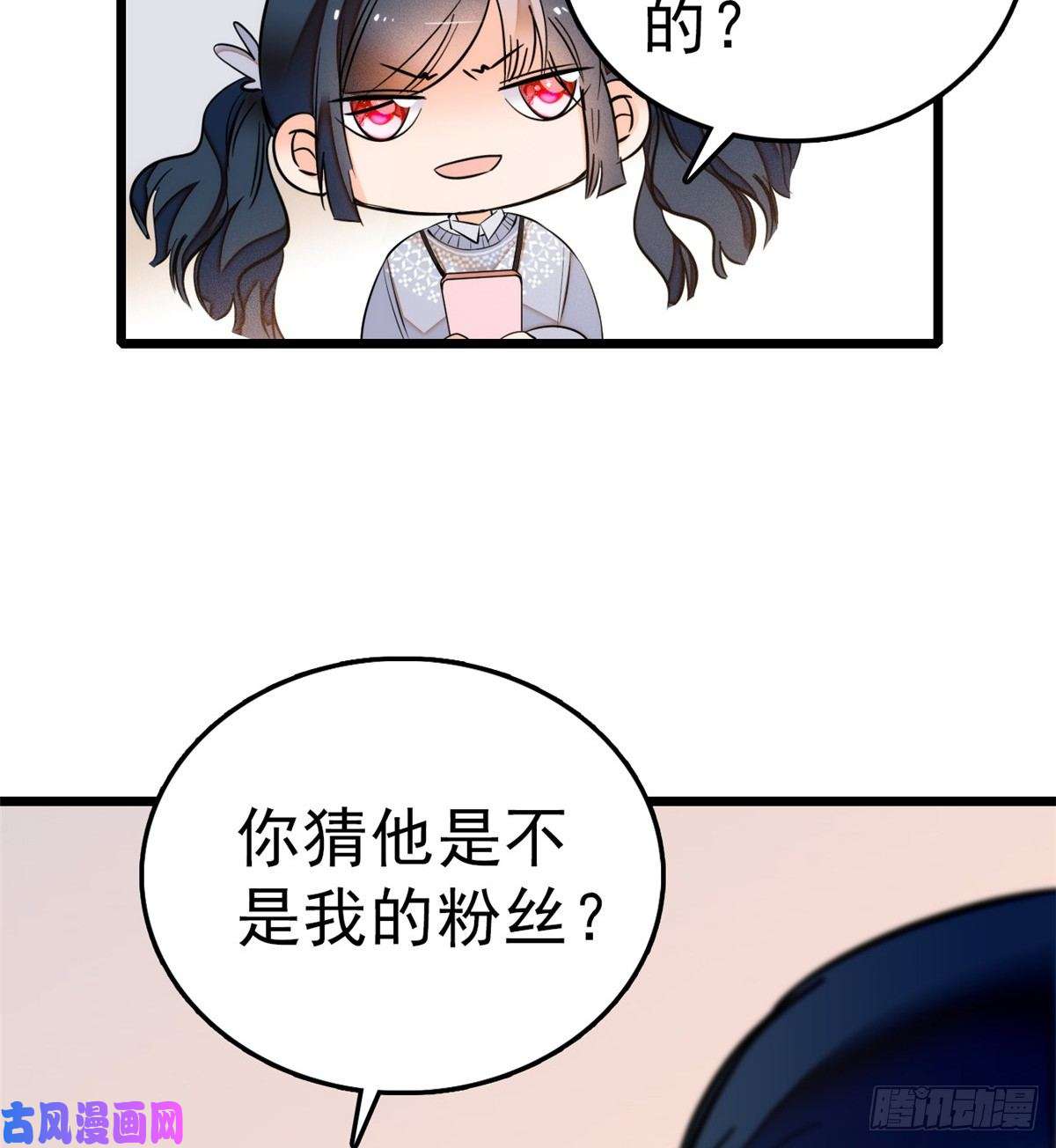 全网都是我和影帝CP粉010 想撸你了