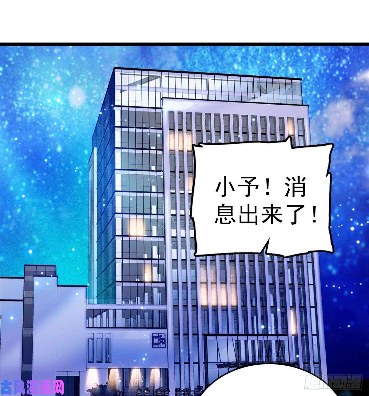 全网都是我和影帝CP粉010 想撸你了
