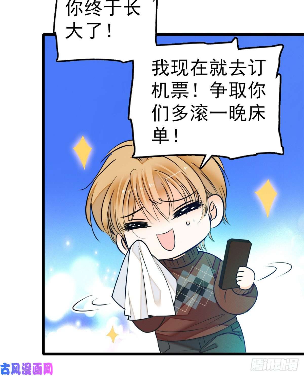 全网都是我和影帝CP粉010 想撸你了