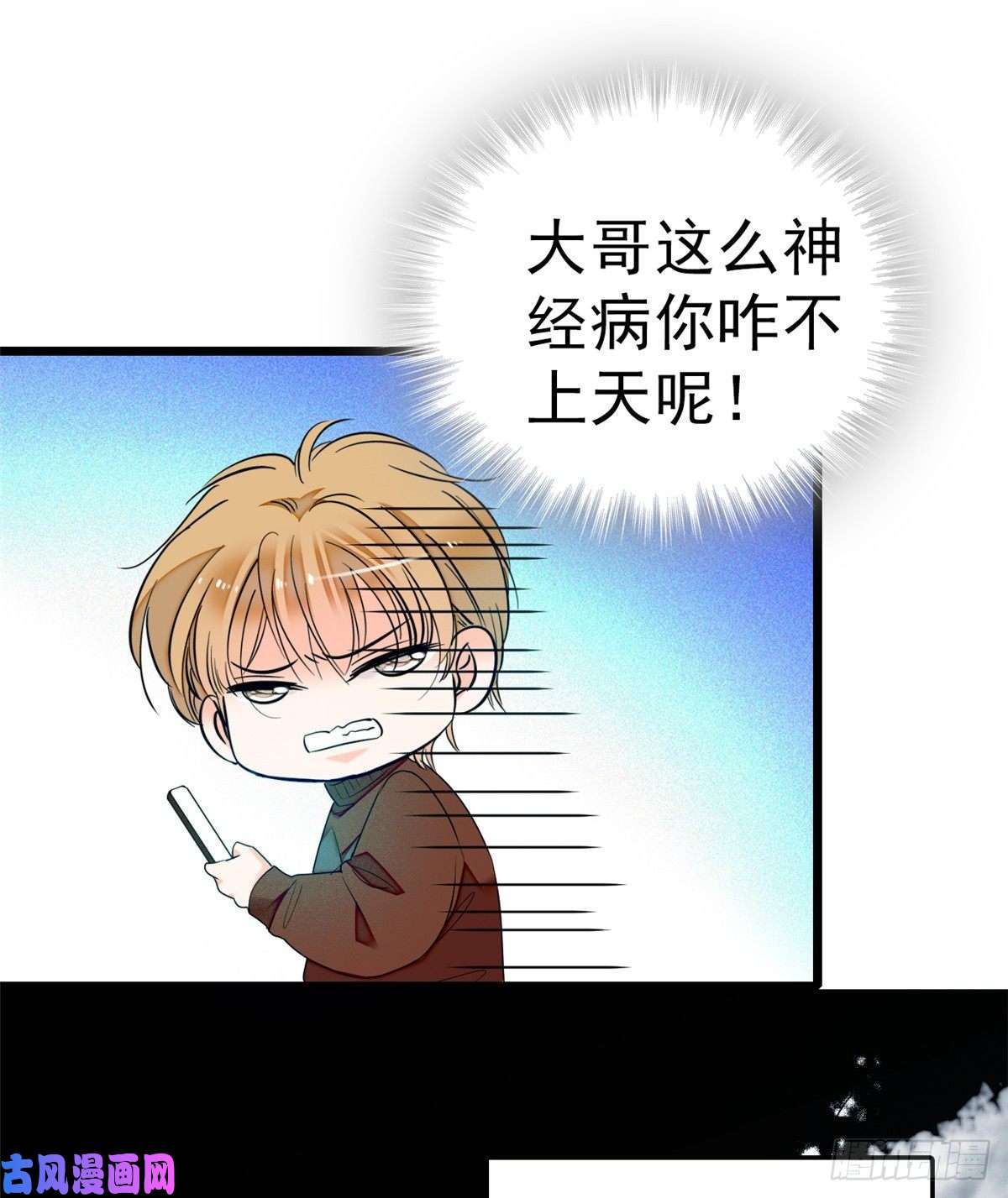 全网都是我和影帝CP粉010 想撸你了