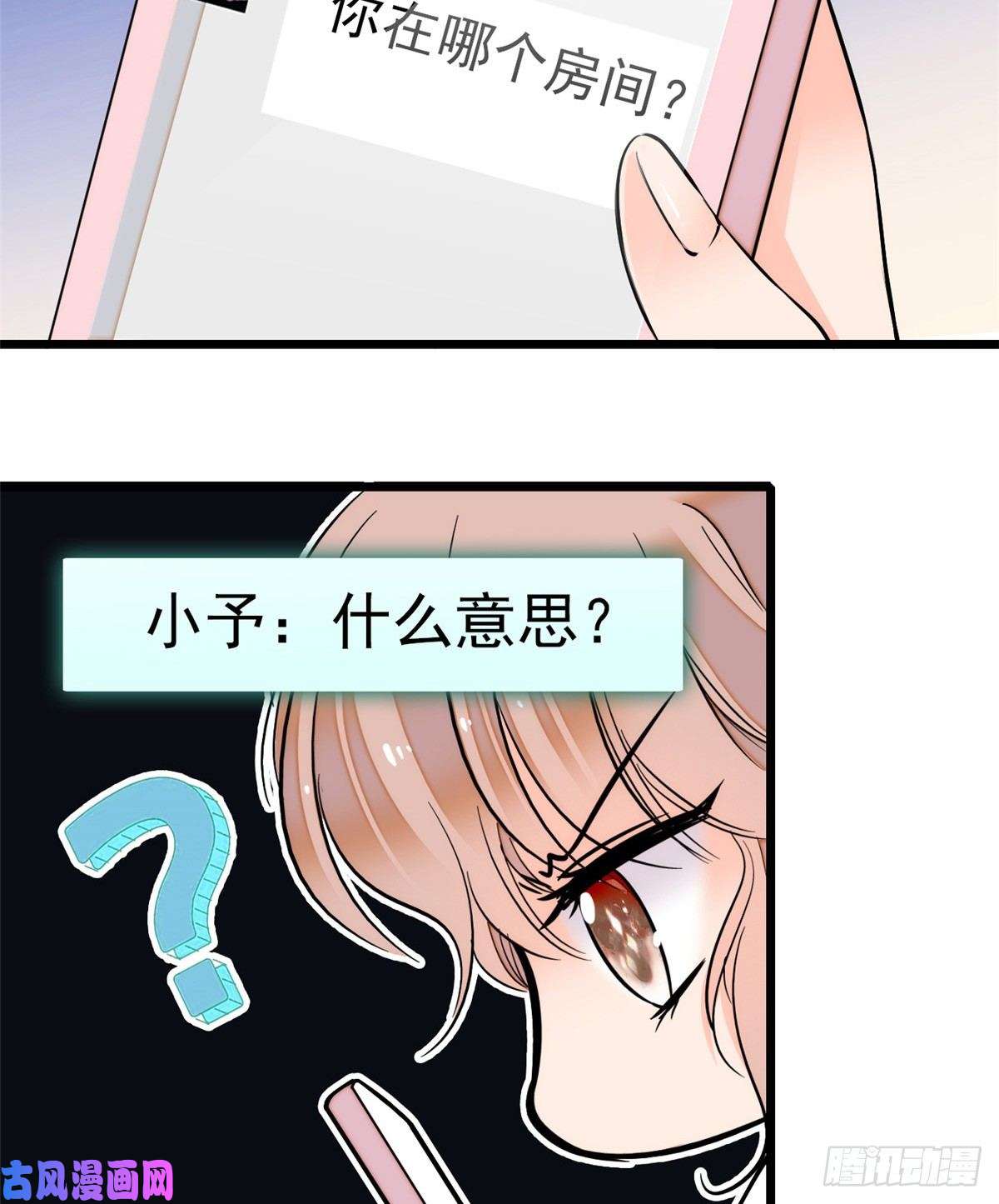 全网都是我和影帝CP粉010 想撸你了