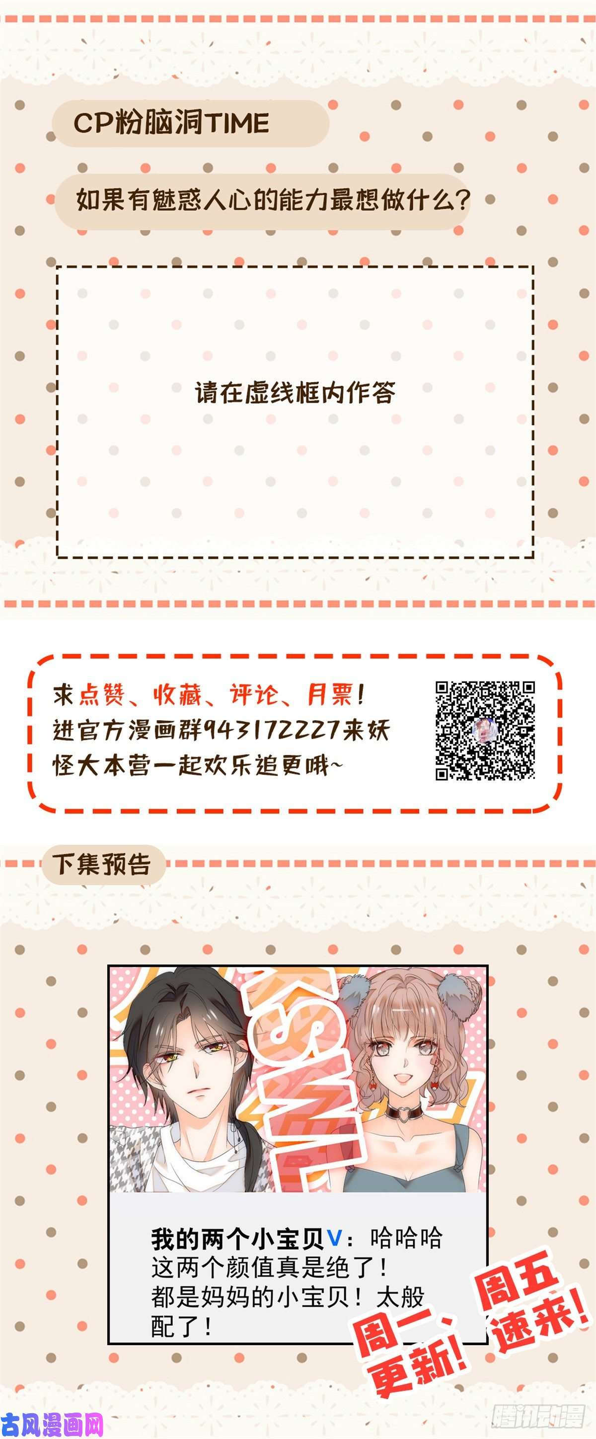 全网都是我和影帝CP粉010 想撸你了