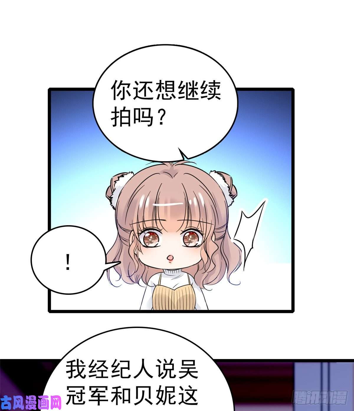 全网都是我和影帝CP粉011 昼夜CP，诞生！