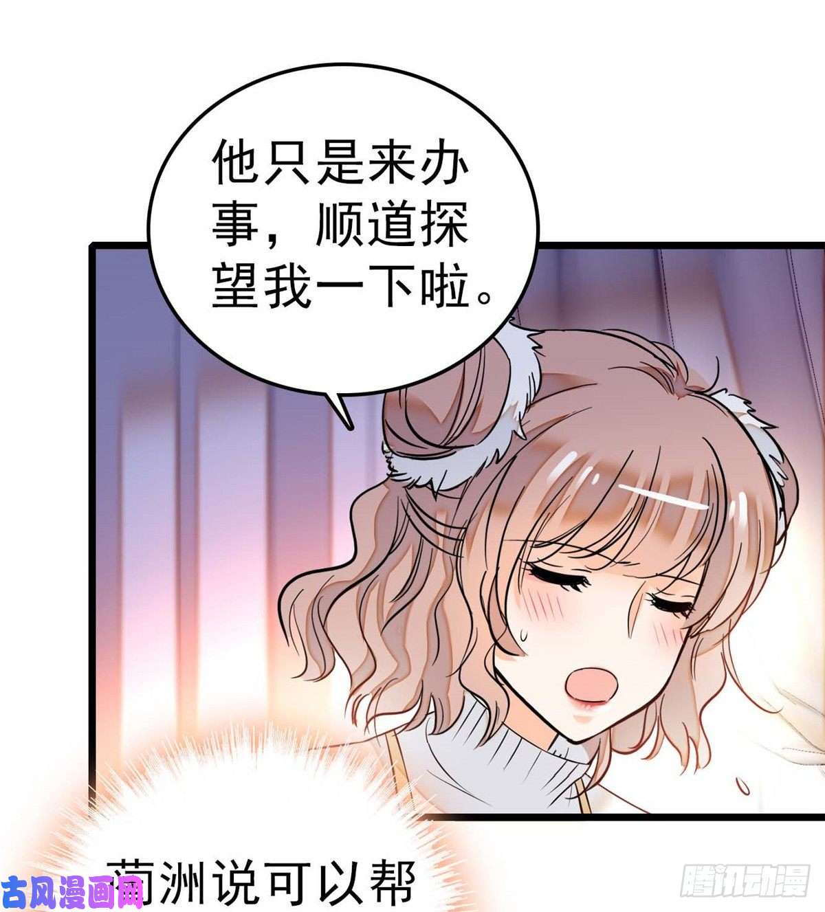 全网都是我和影帝CP粉011 昼夜CP，诞生！