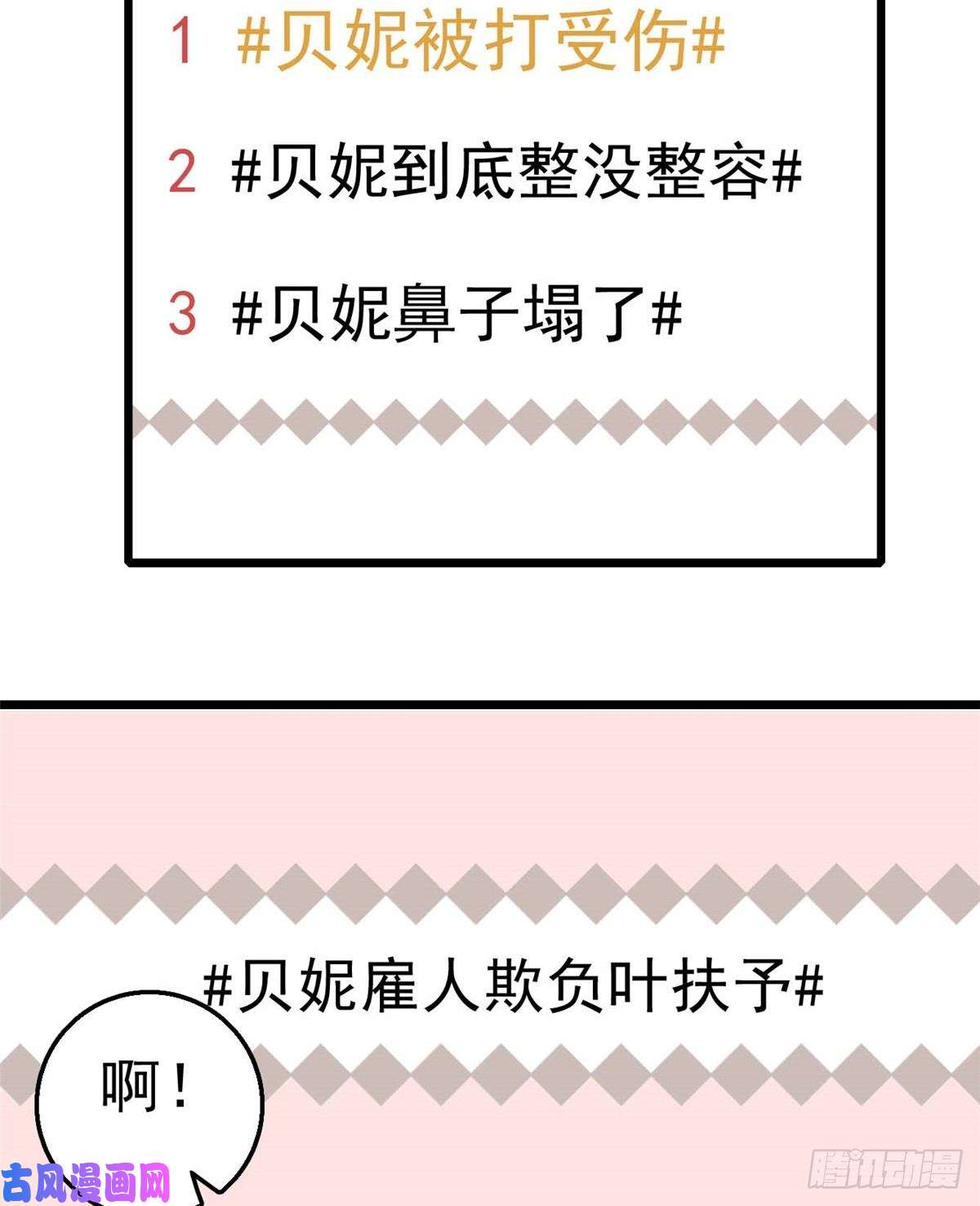 全网都是我和影帝CP粉011 昼夜CP，诞生！