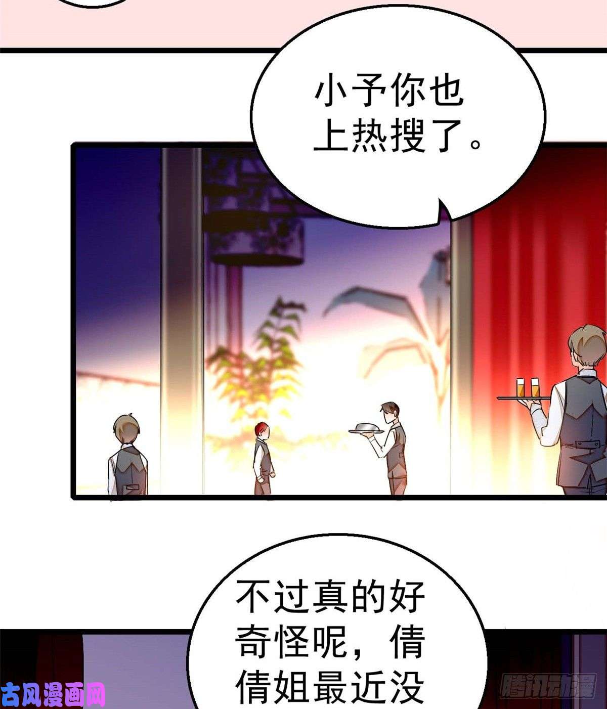 全网都是我和影帝CP粉011 昼夜CP，诞生！