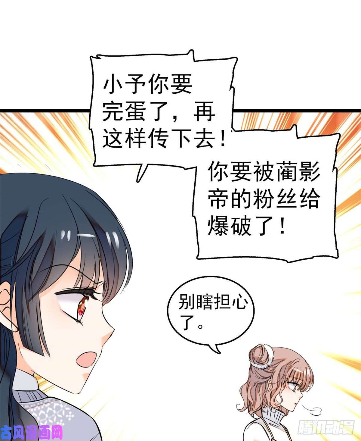 全网都是我和影帝CP粉011 昼夜CP，诞生！