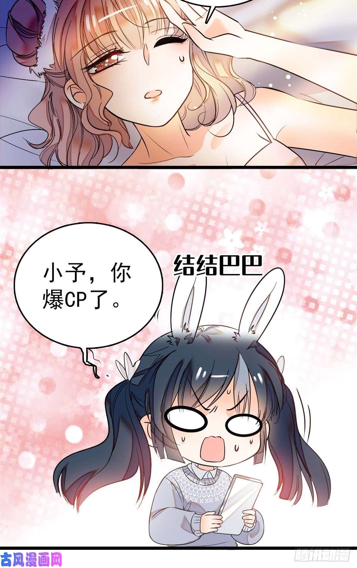 全网都是我和影帝CP粉011 昼夜CP，诞生！