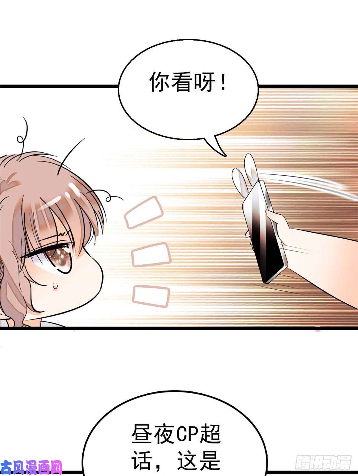 全网都是我和影帝CP粉011 昼夜CP，诞生！