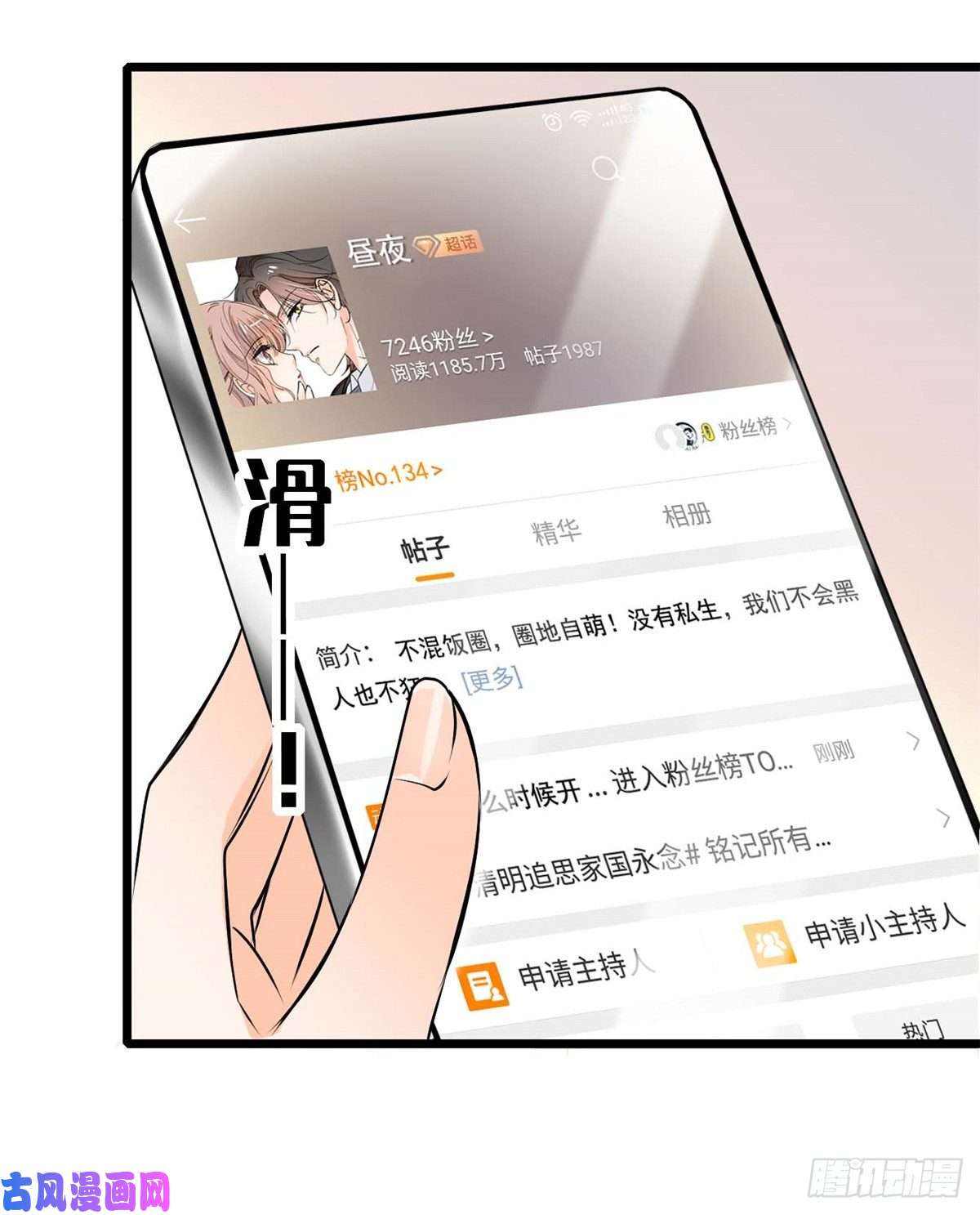 全网都是我和影帝CP粉011 昼夜CP，诞生！