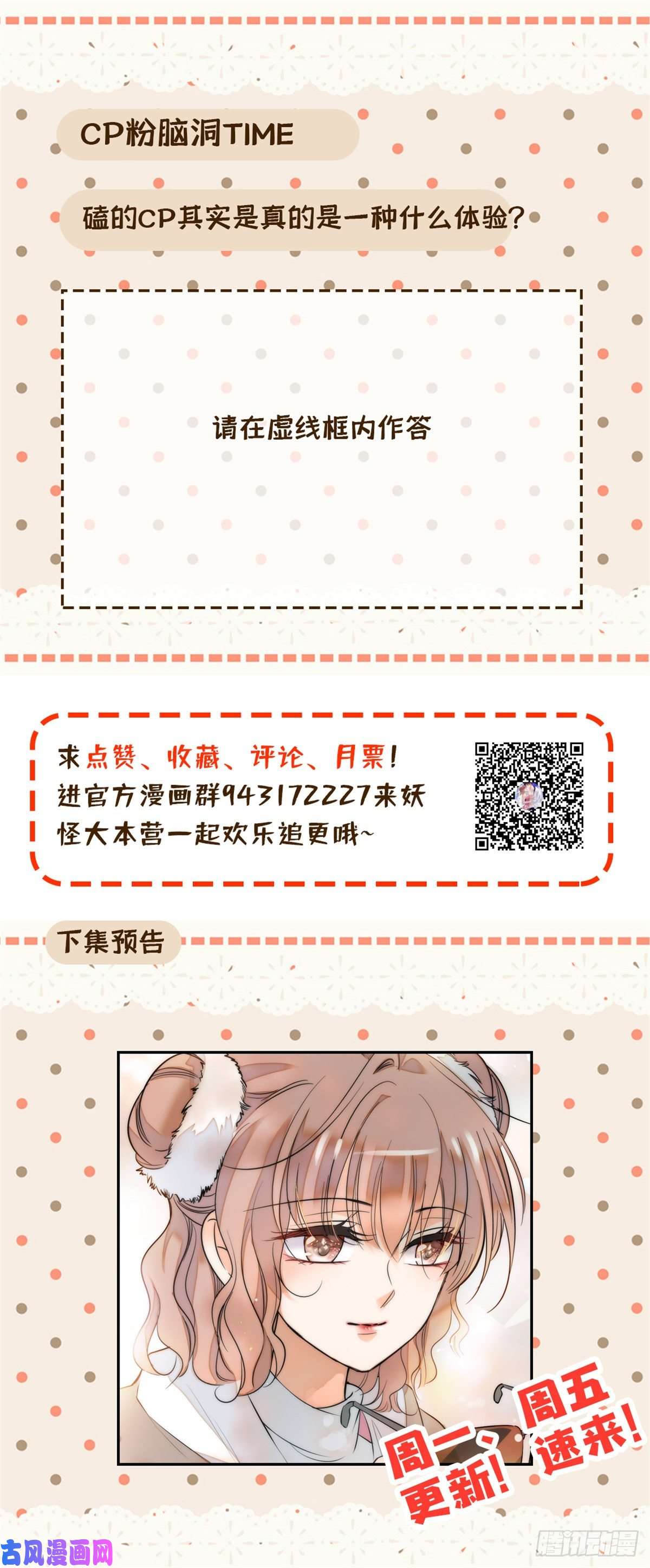 全网都是我和影帝CP粉011 昼夜CP，诞生！