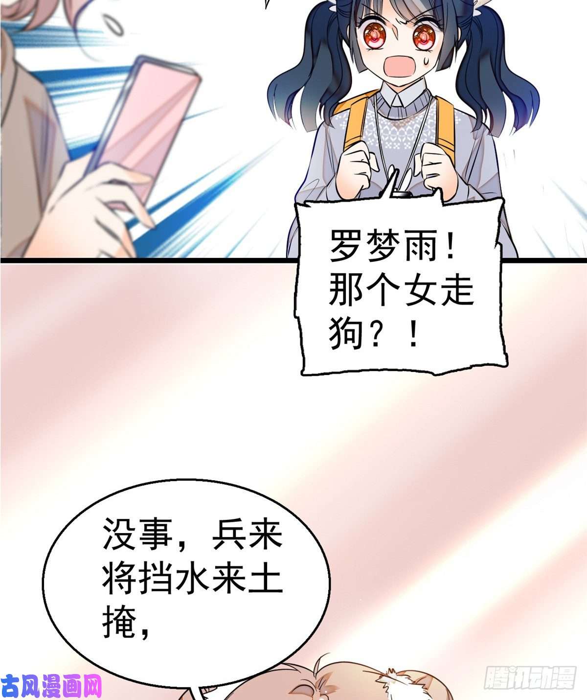 全网都是我和影帝CP粉012 不想抱抱你的小狐狸？