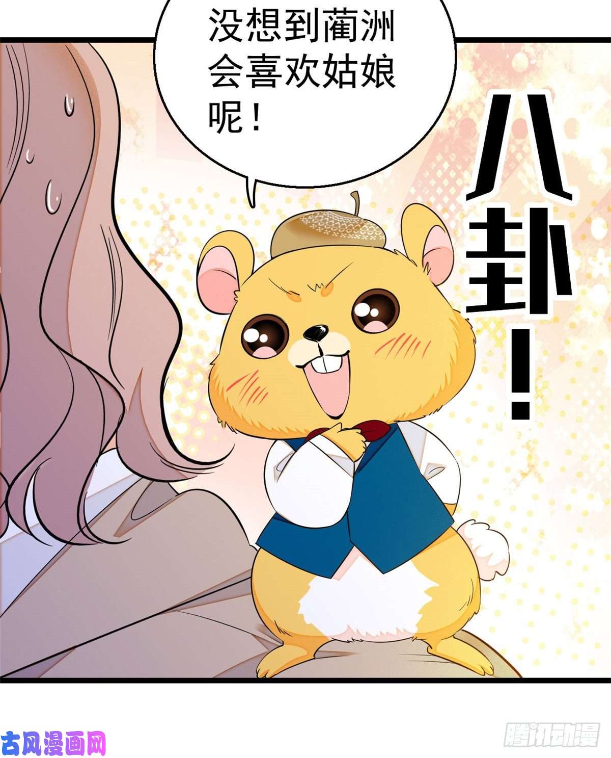 全网都是我和影帝CP粉013 快跑，妈粉要来了！