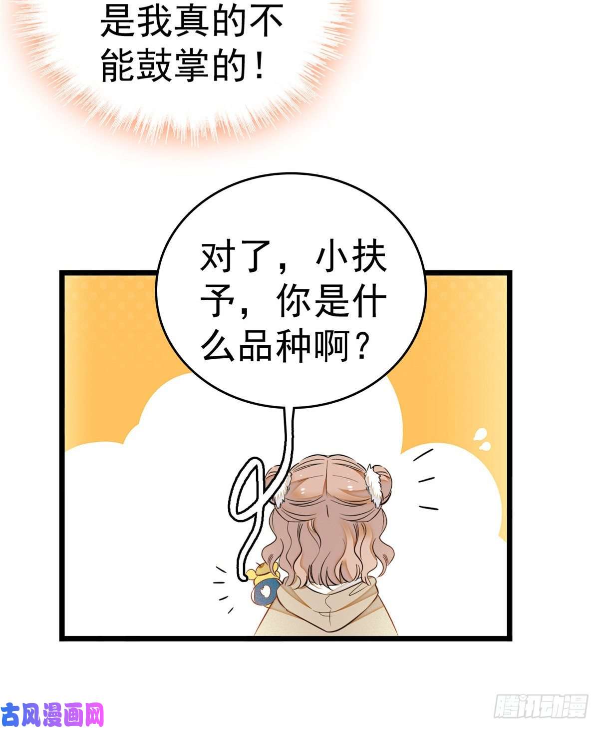 全网都是我和影帝CP粉013 快跑，妈粉要来了！