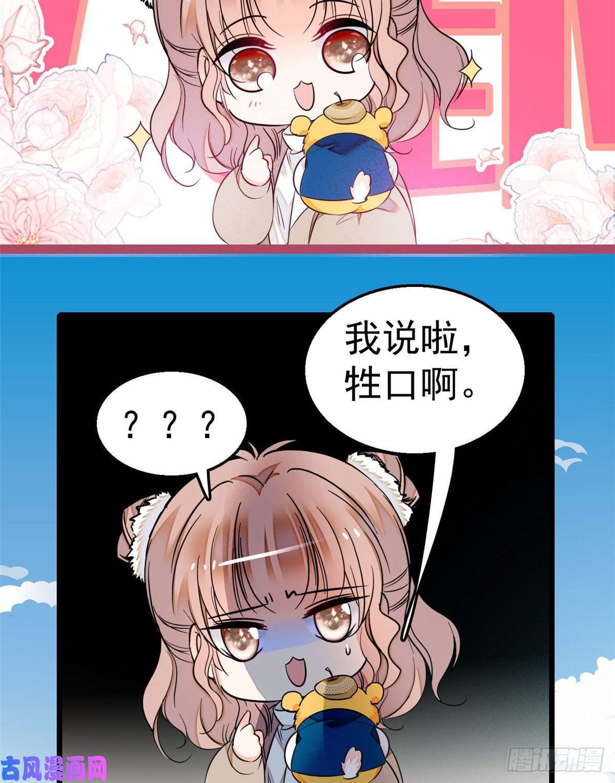 全网都是我和影帝CP粉013 快跑，妈粉要来了！