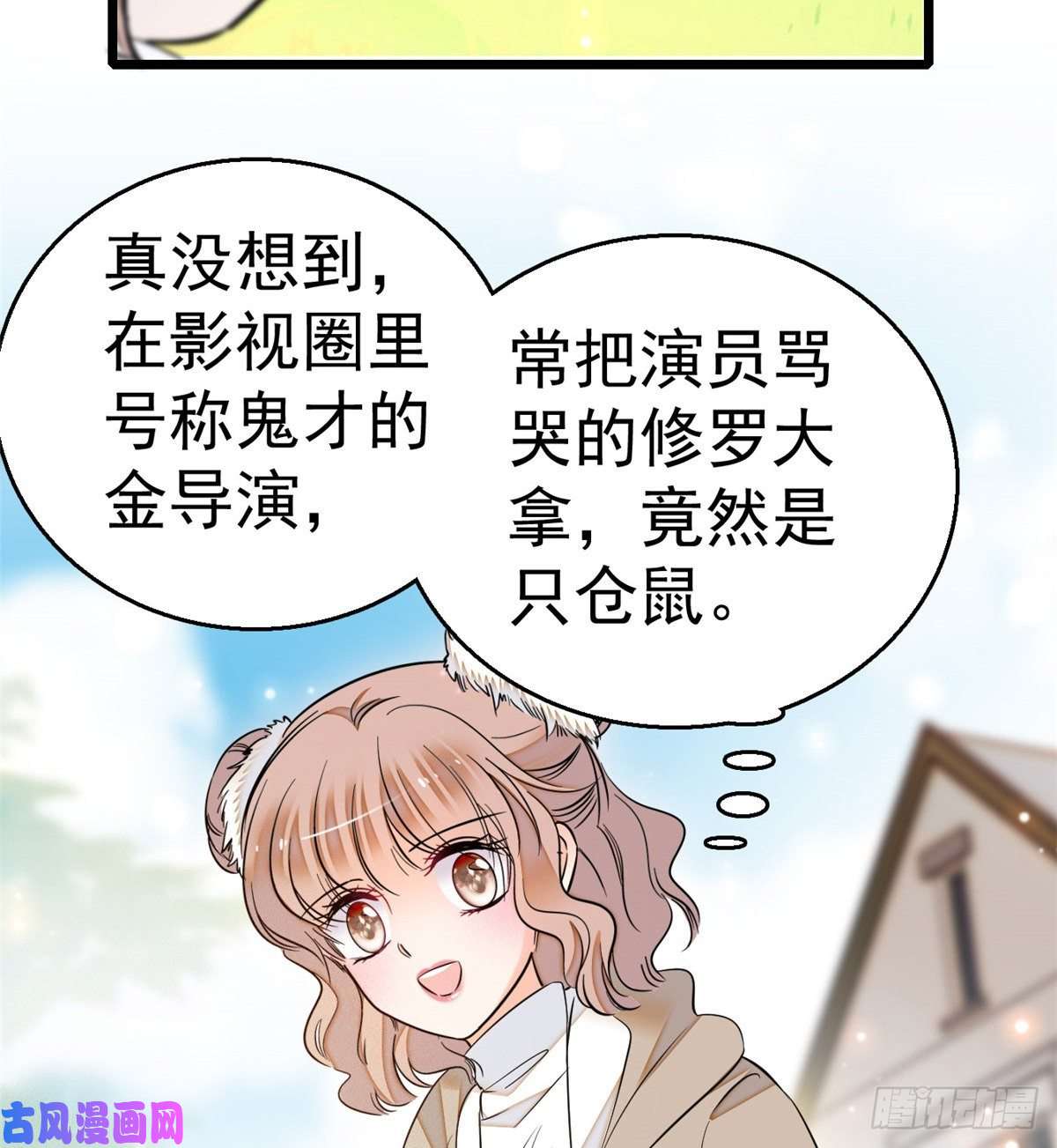 全网都是我和影帝CP粉013 快跑，妈粉要来了！
