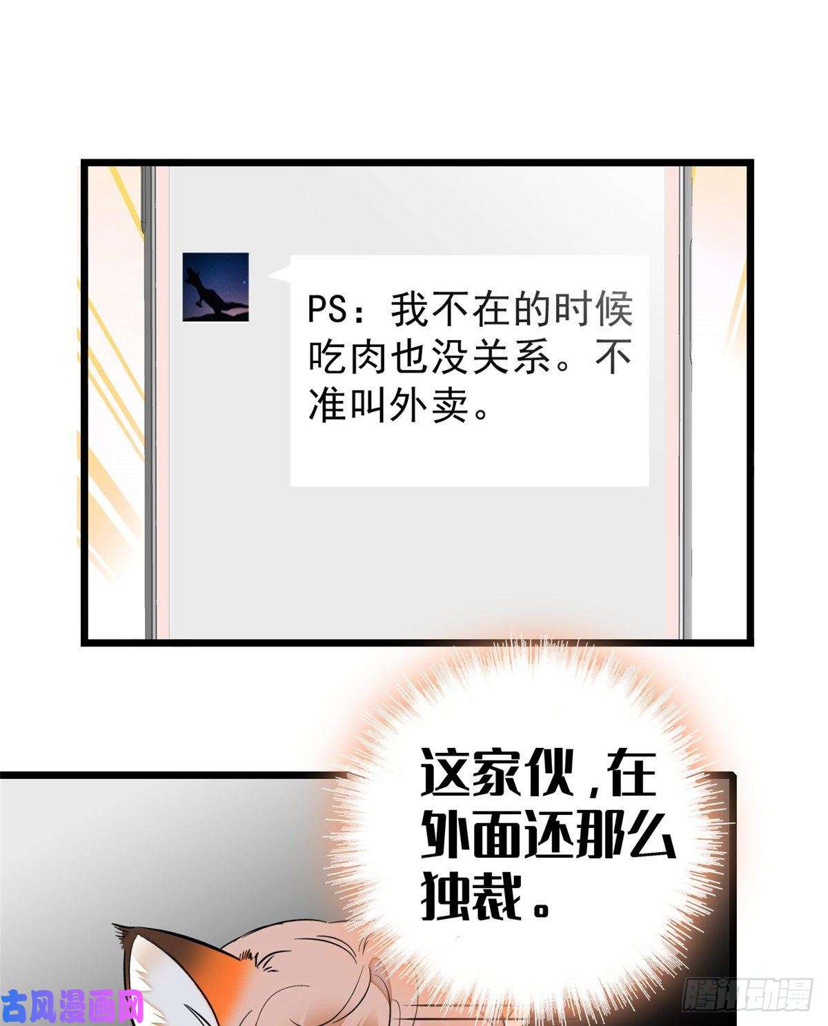全网都是我和影帝CP粉013 快跑，妈粉要来了！