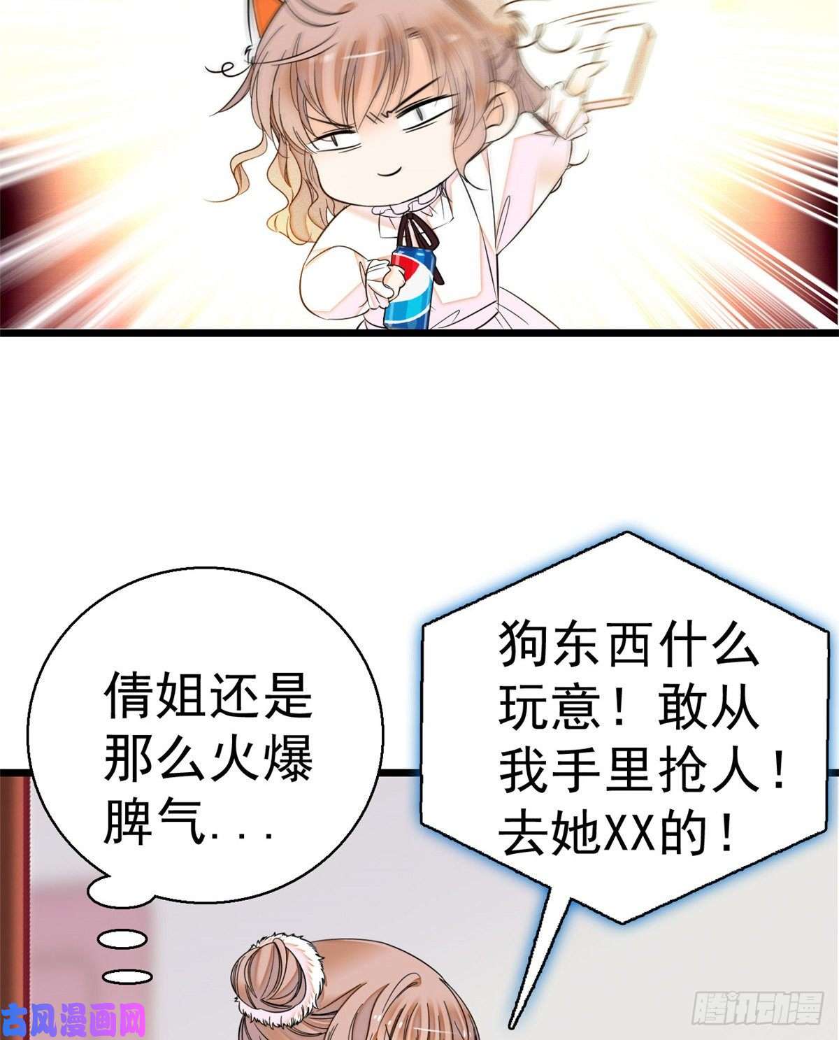 全网都是我和影帝CP粉013 快跑，妈粉要来了！