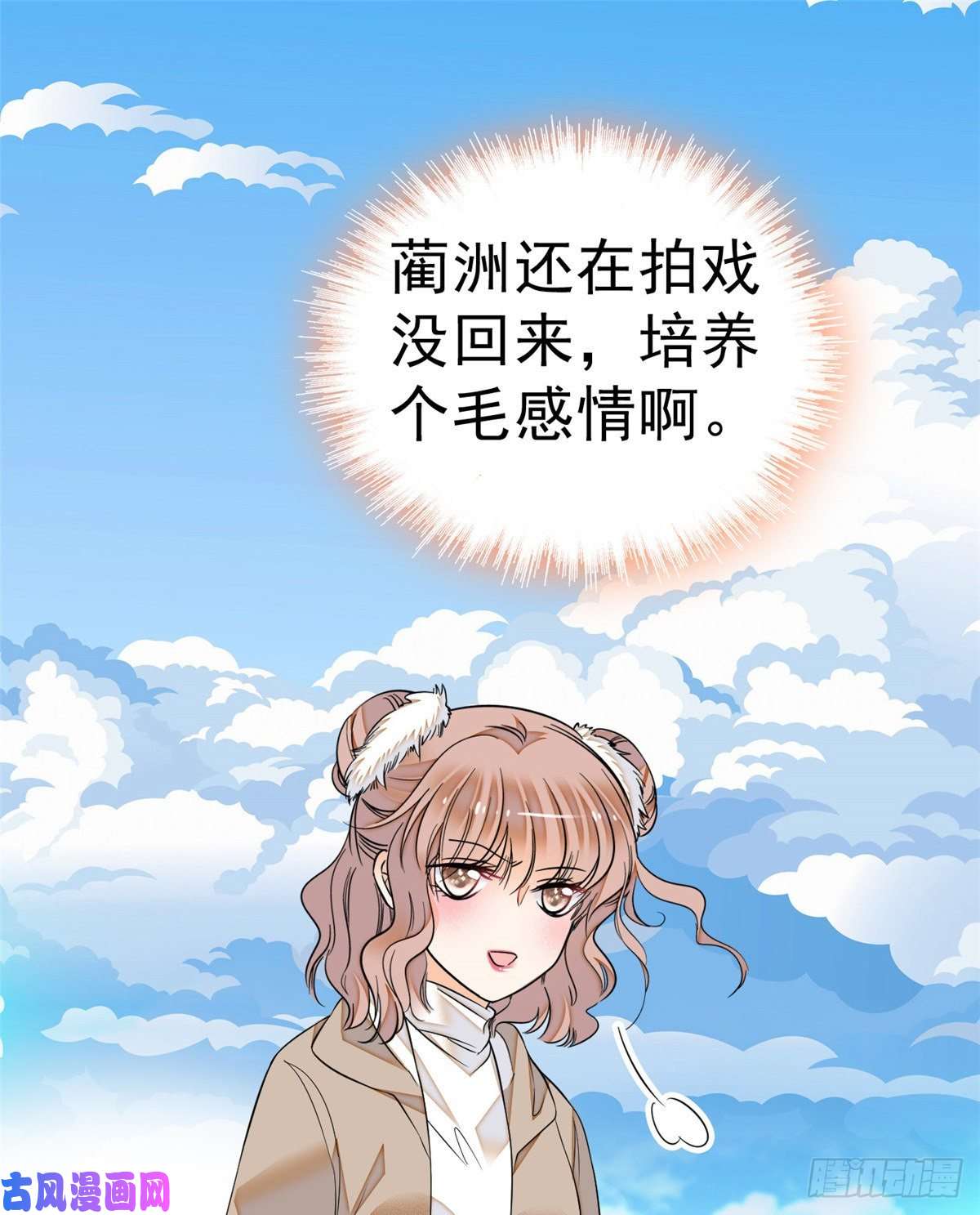 全网都是我和影帝CP粉013 快跑，妈粉要来了！