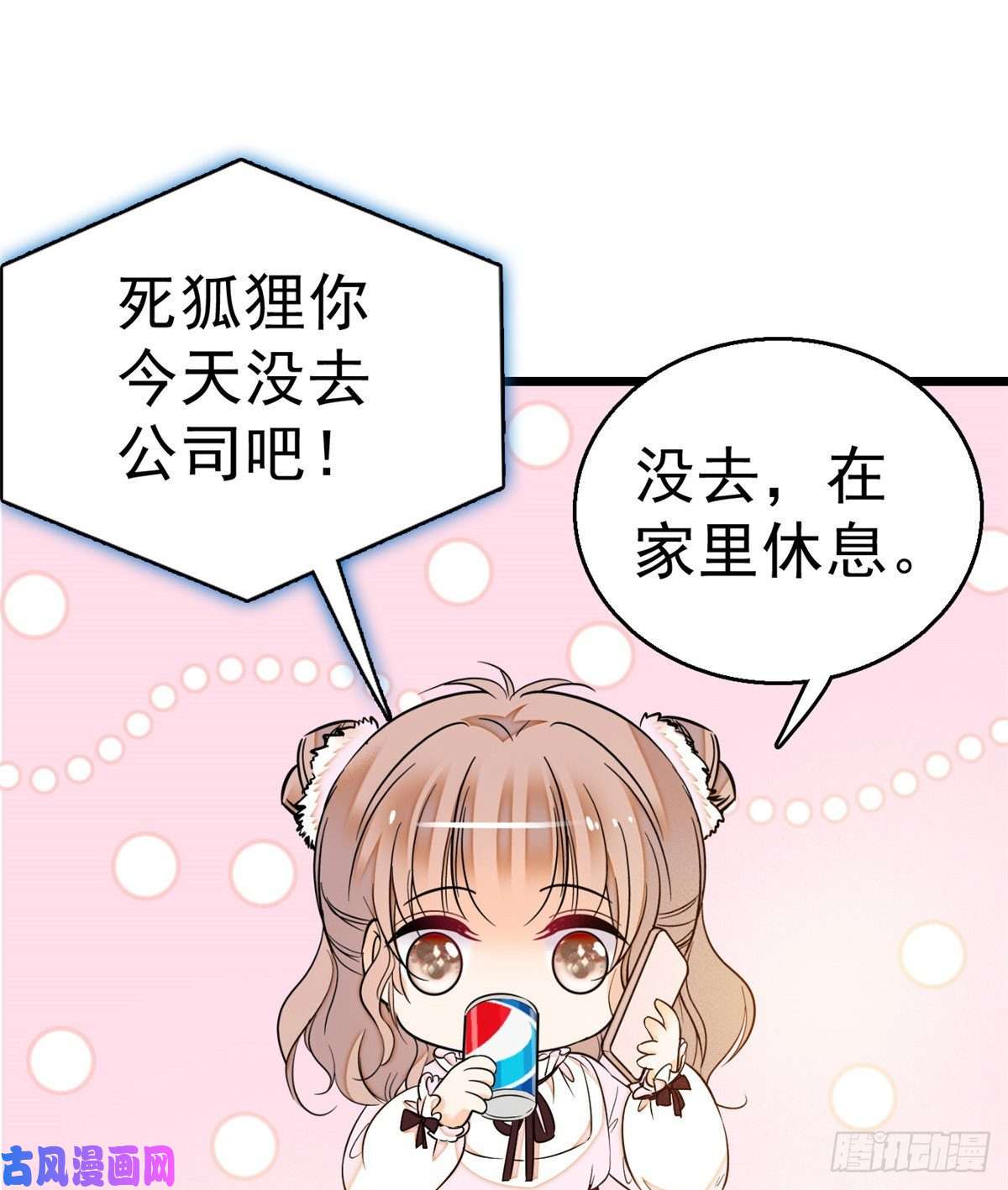 全网都是我和影帝CP粉013 快跑，妈粉要来了！