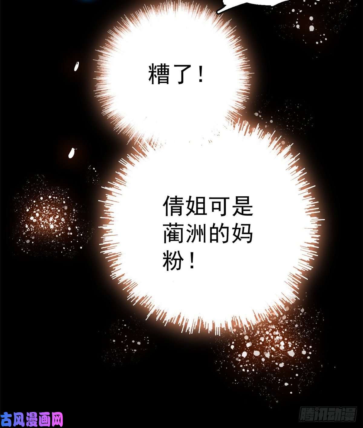 全网都是我和影帝CP粉013 快跑，妈粉要来了！