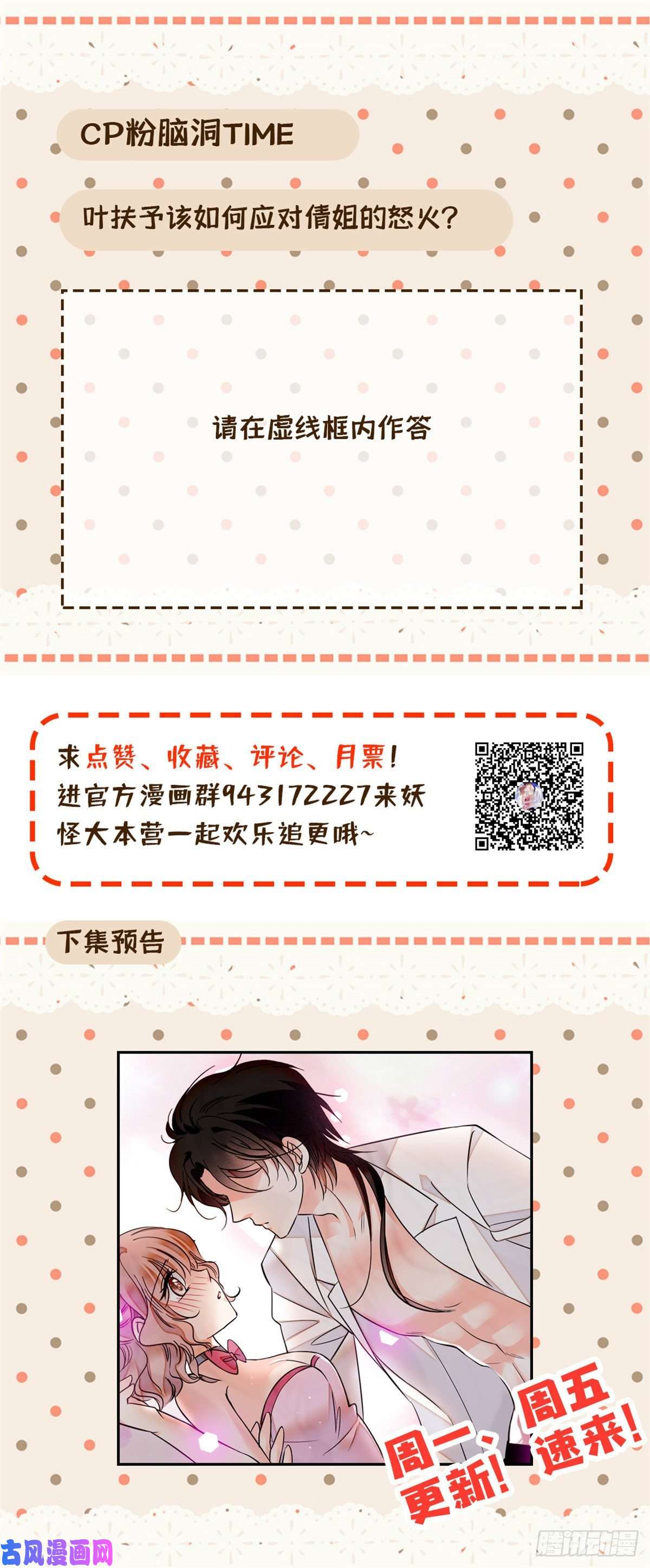全网都是我和影帝CP粉013 快跑，妈粉要来了！