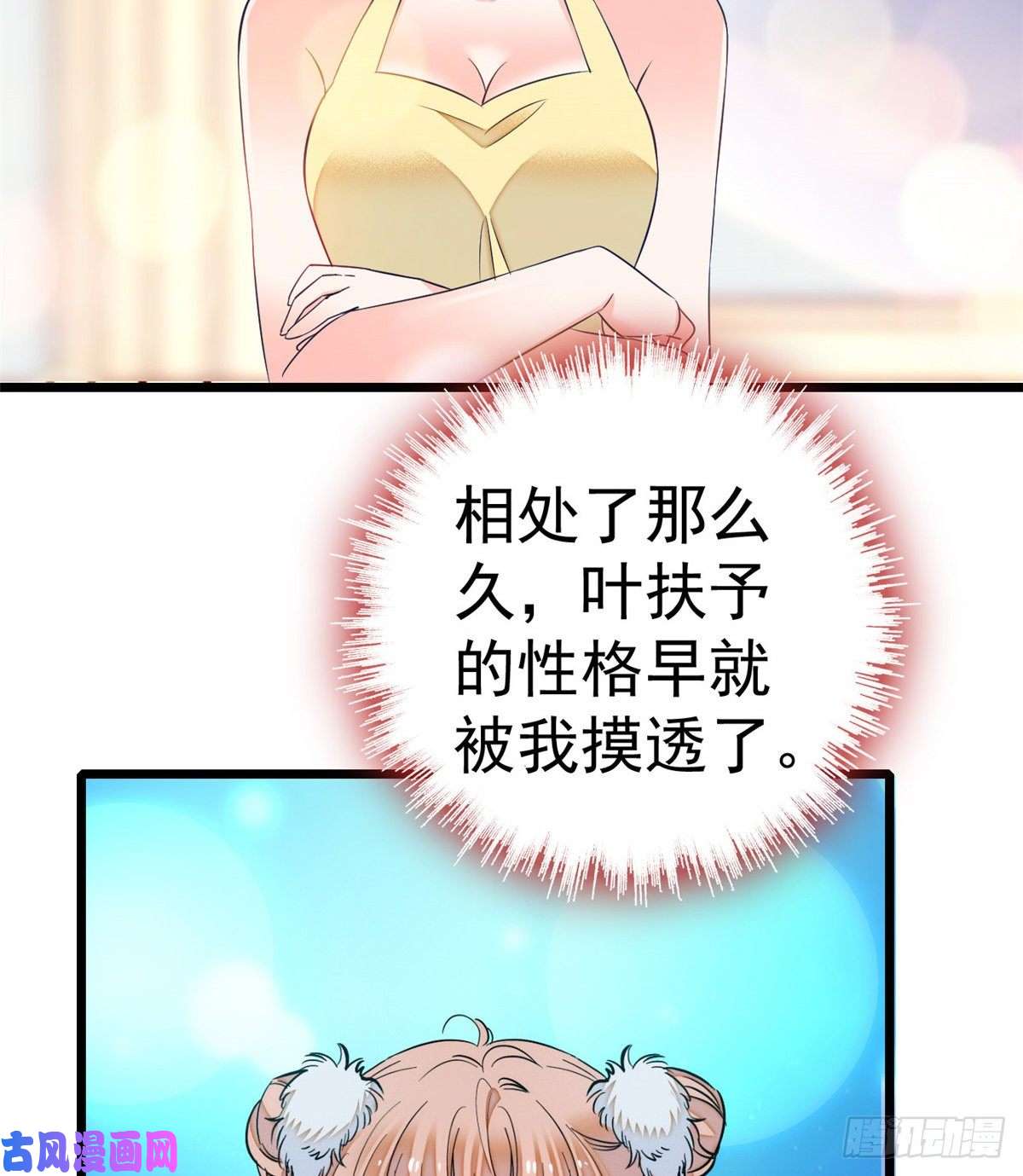 全网都是我和影帝CP粉014 根本抵抗不了蔺洲啊