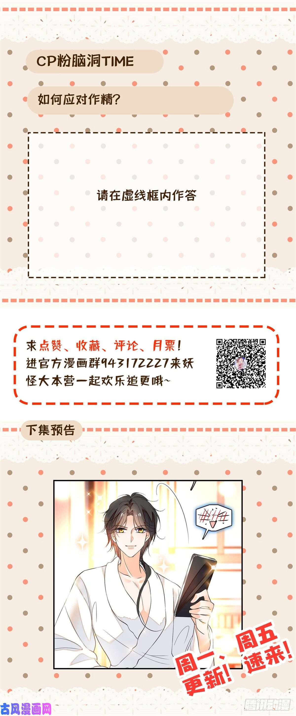 全网都是我和影帝CP粉014 根本抵抗不了蔺洲啊