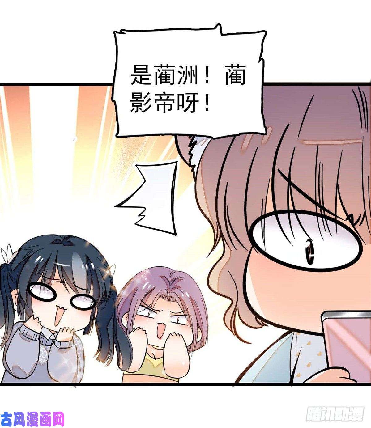 全网都是我和影帝CP粉015 剧本都给你准备好了