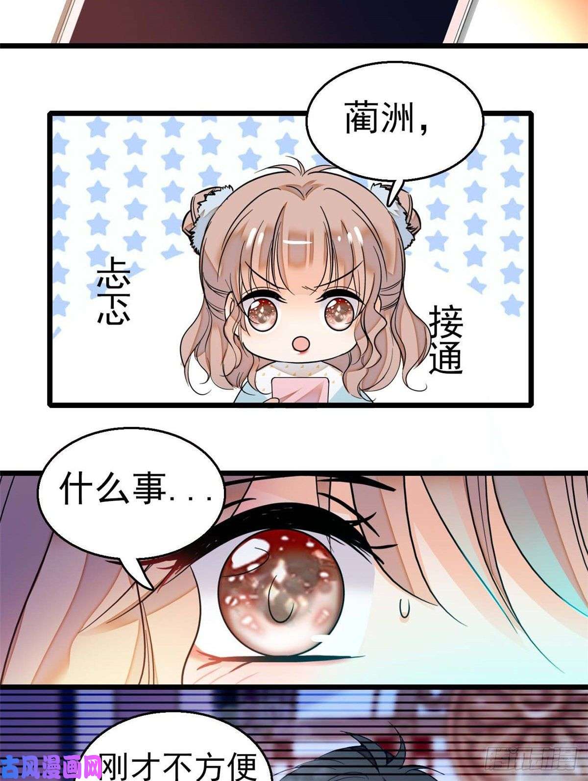 全网都是我和影帝CP粉015 剧本都给你准备好了