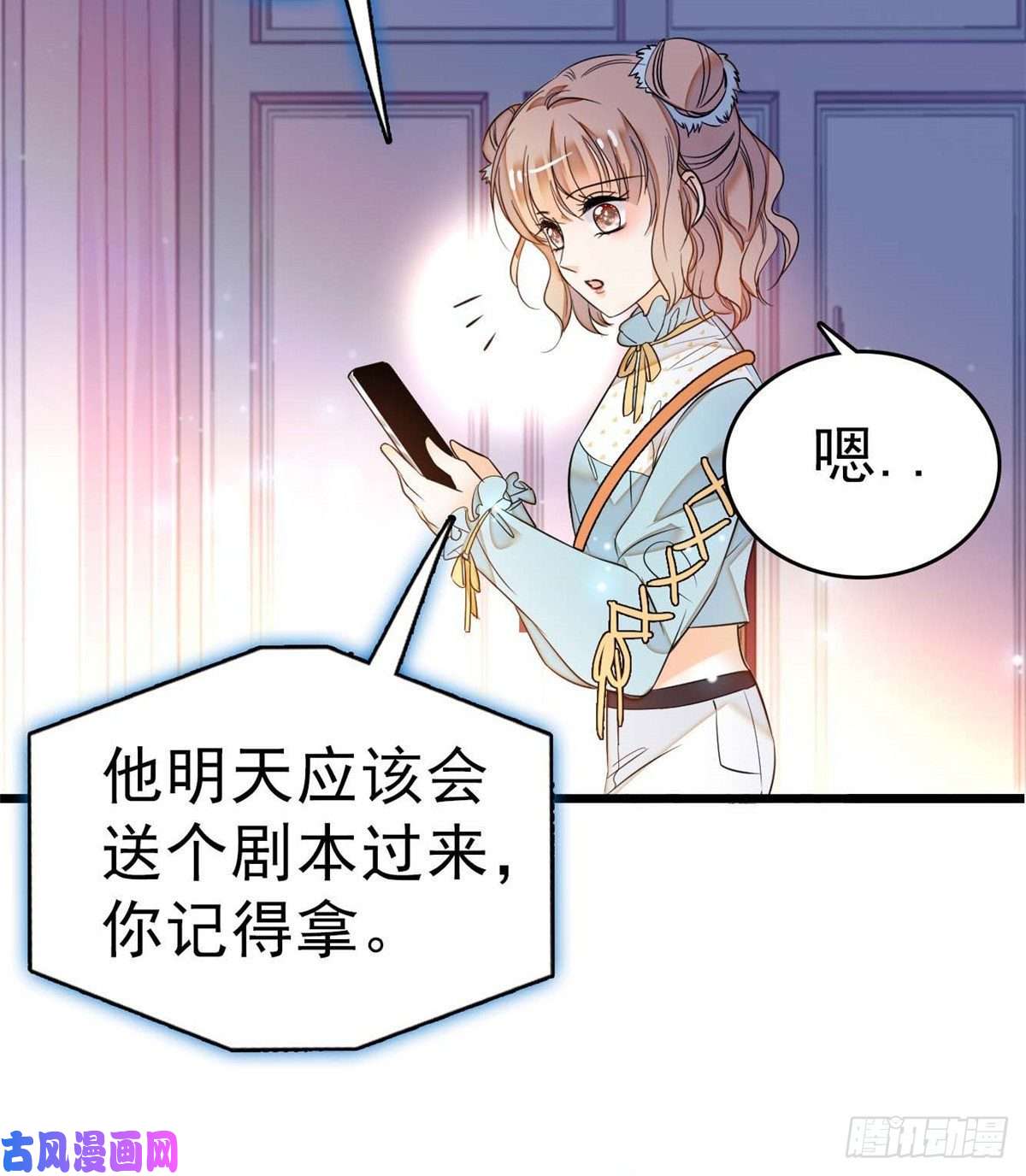 全网都是我和影帝CP粉015 剧本都给你准备好了