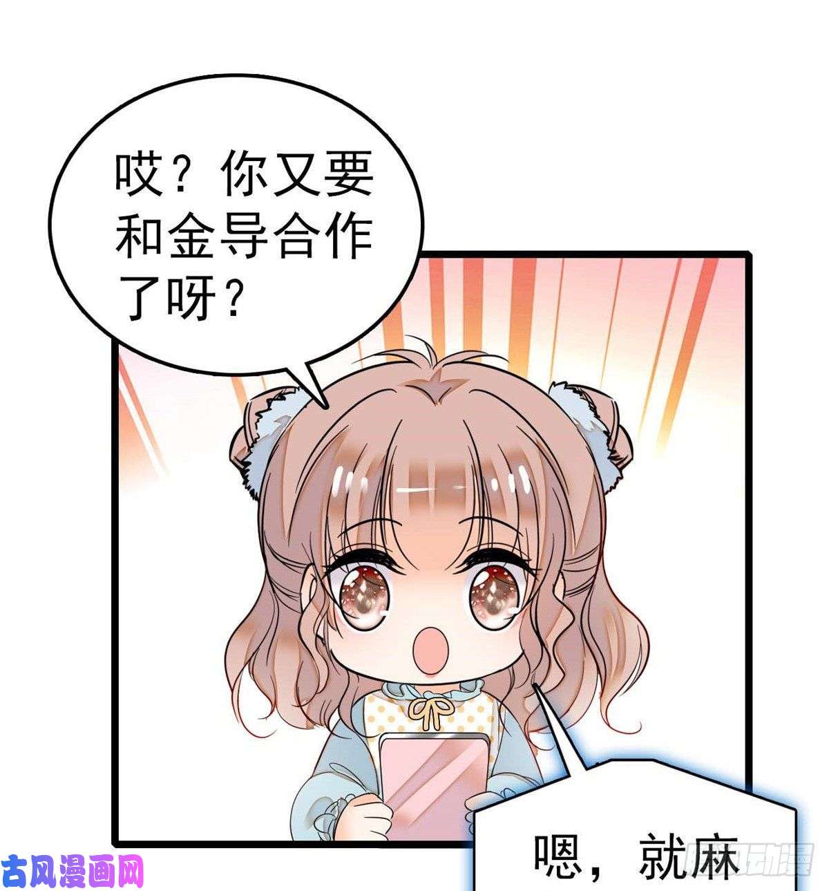 全网都是我和影帝CP粉015 剧本都给你准备好了