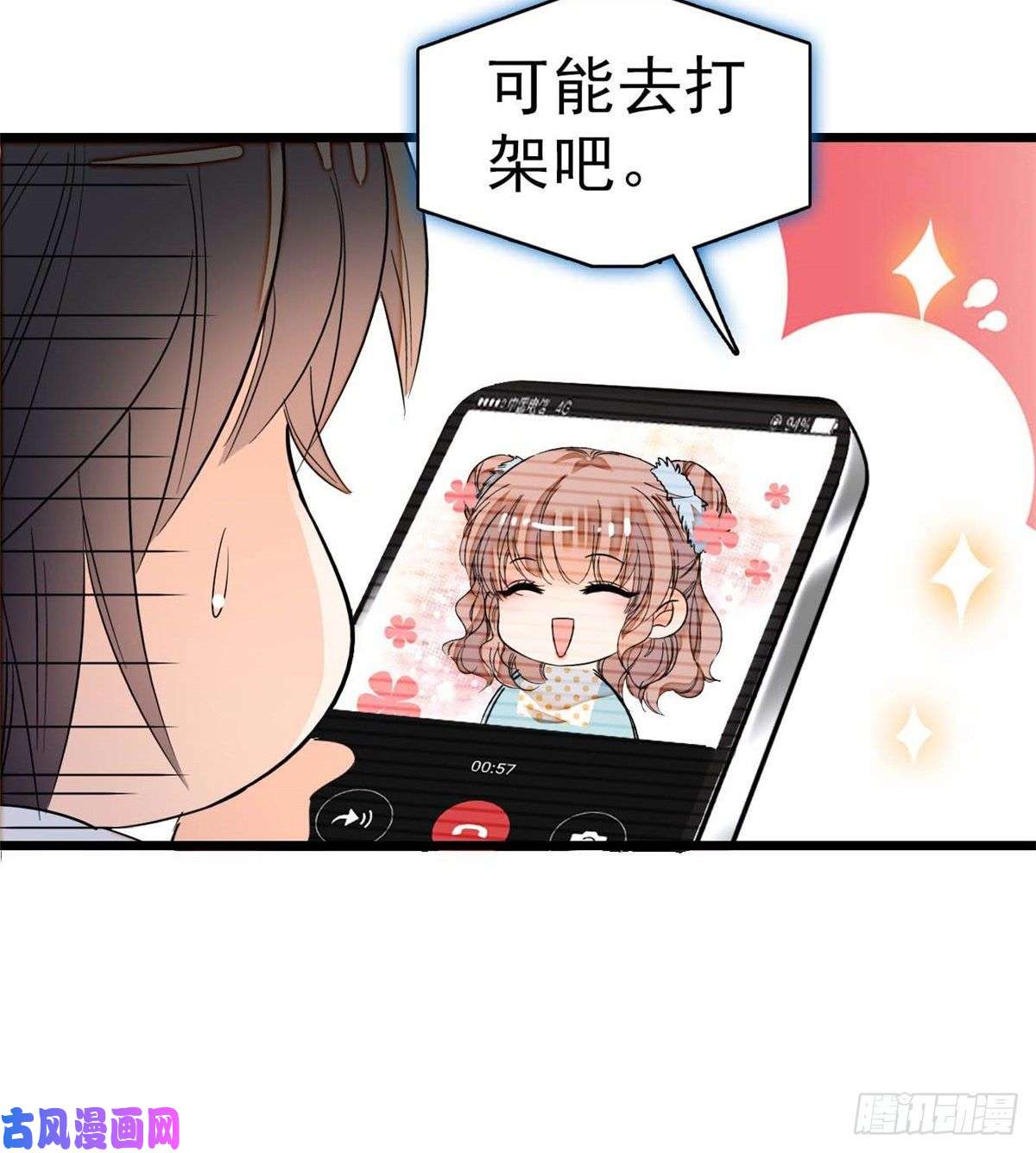 全网都是我和影帝CP粉015 剧本都给你准备好了