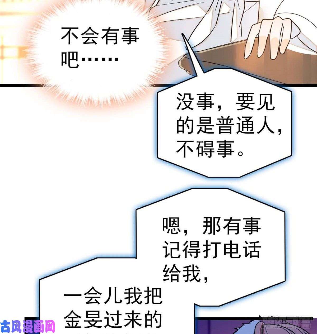 全网都是我和影帝CP粉015 剧本都给你准备好了