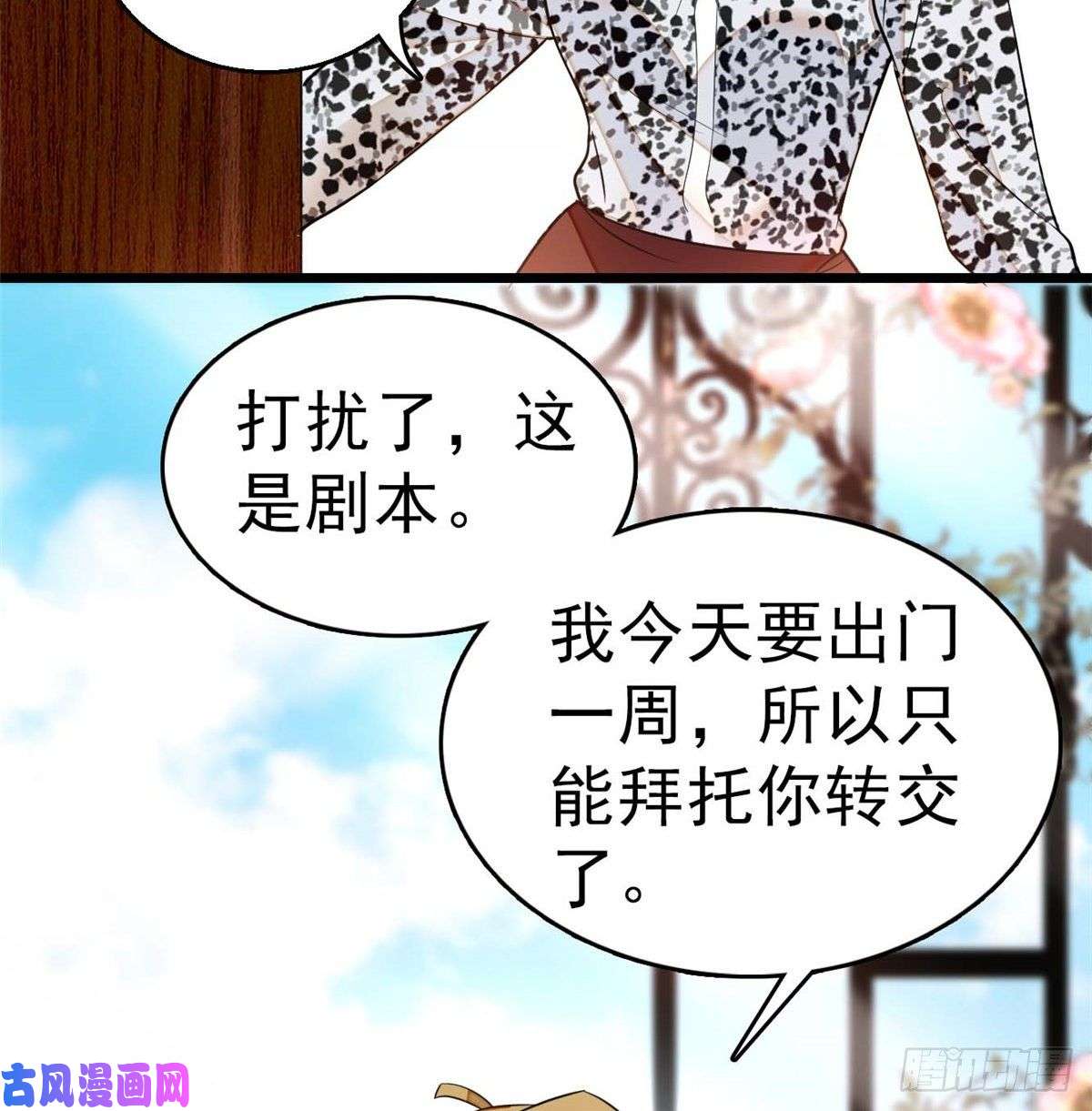 全网都是我和影帝CP粉015 剧本都给你准备好了