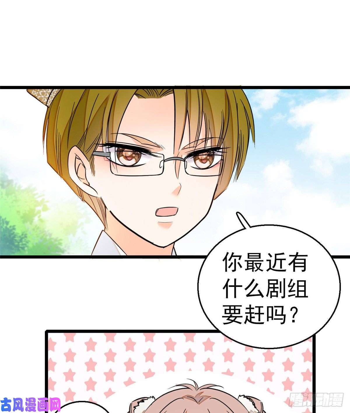 全网都是我和影帝CP粉015 剧本都给你准备好了