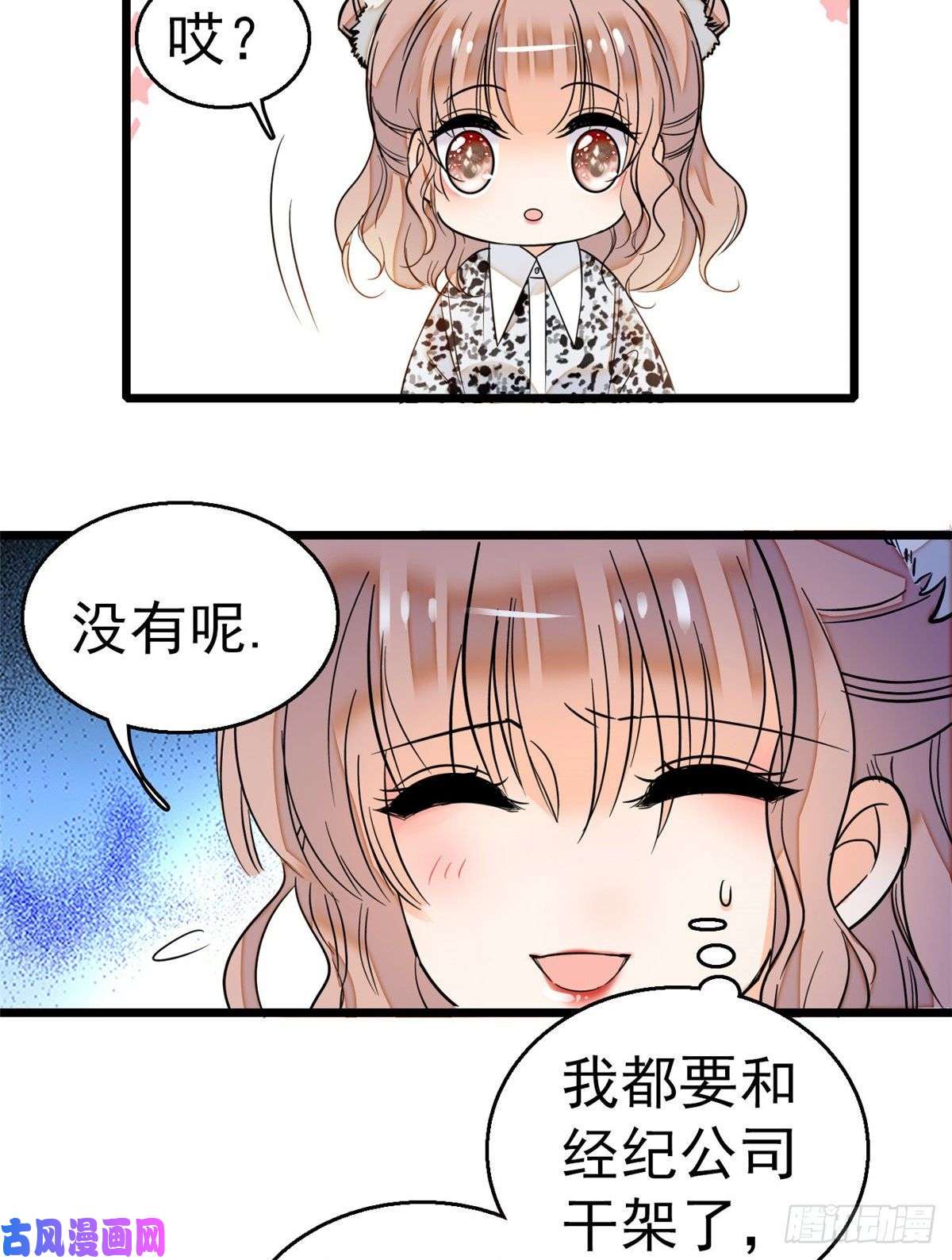 全网都是我和影帝CP粉015 剧本都给你准备好了