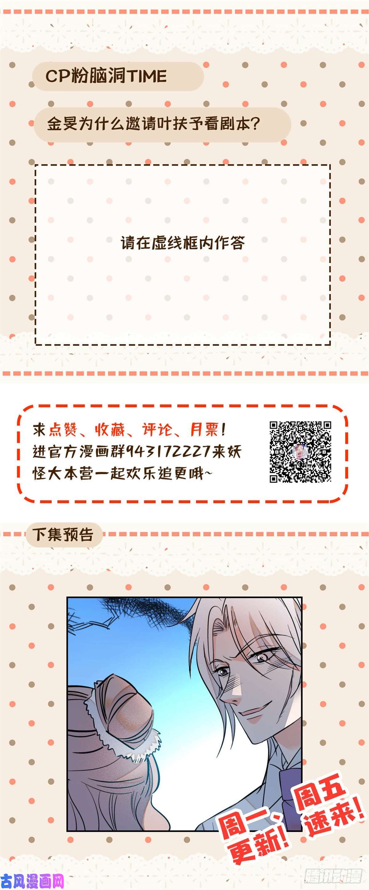 全网都是我和影帝CP粉015 剧本都给你准备好了
