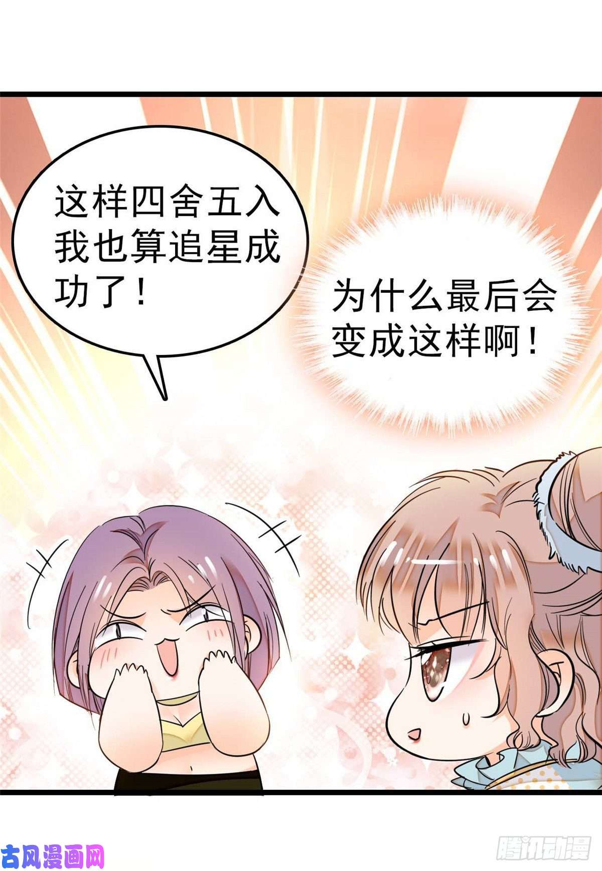 全网都是我和影帝CP粉015 剧本都给你准备好了
