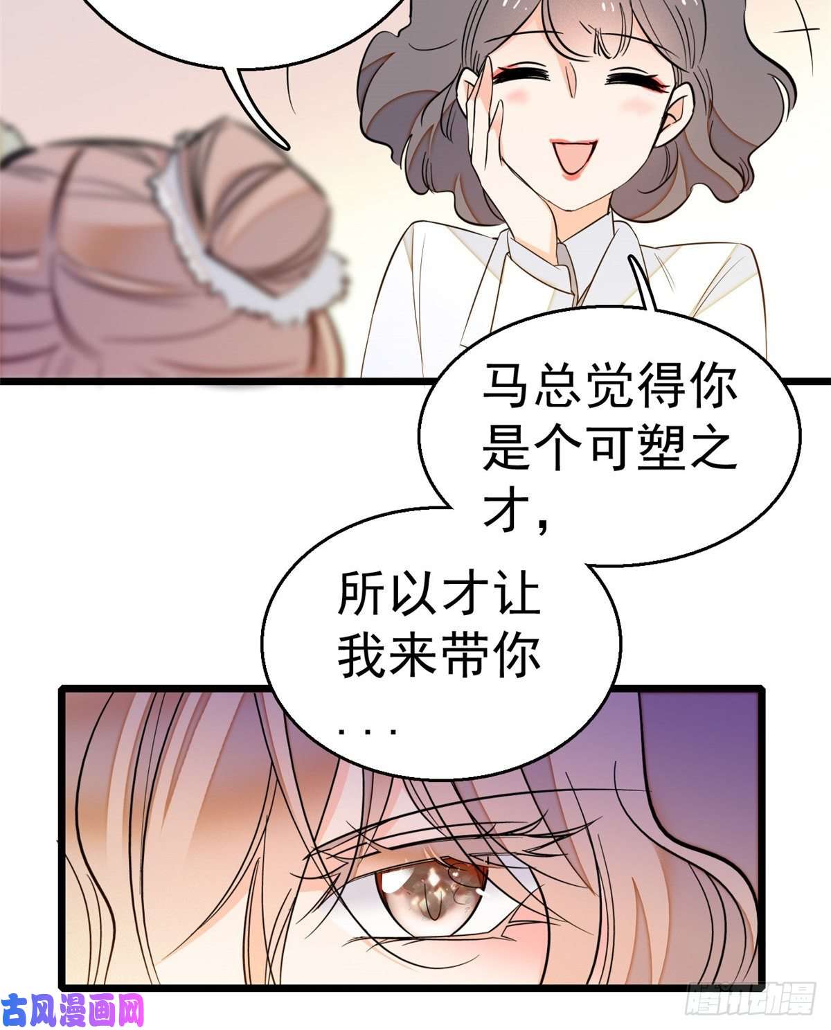 全网都是我和影帝CP粉016 我想开了！