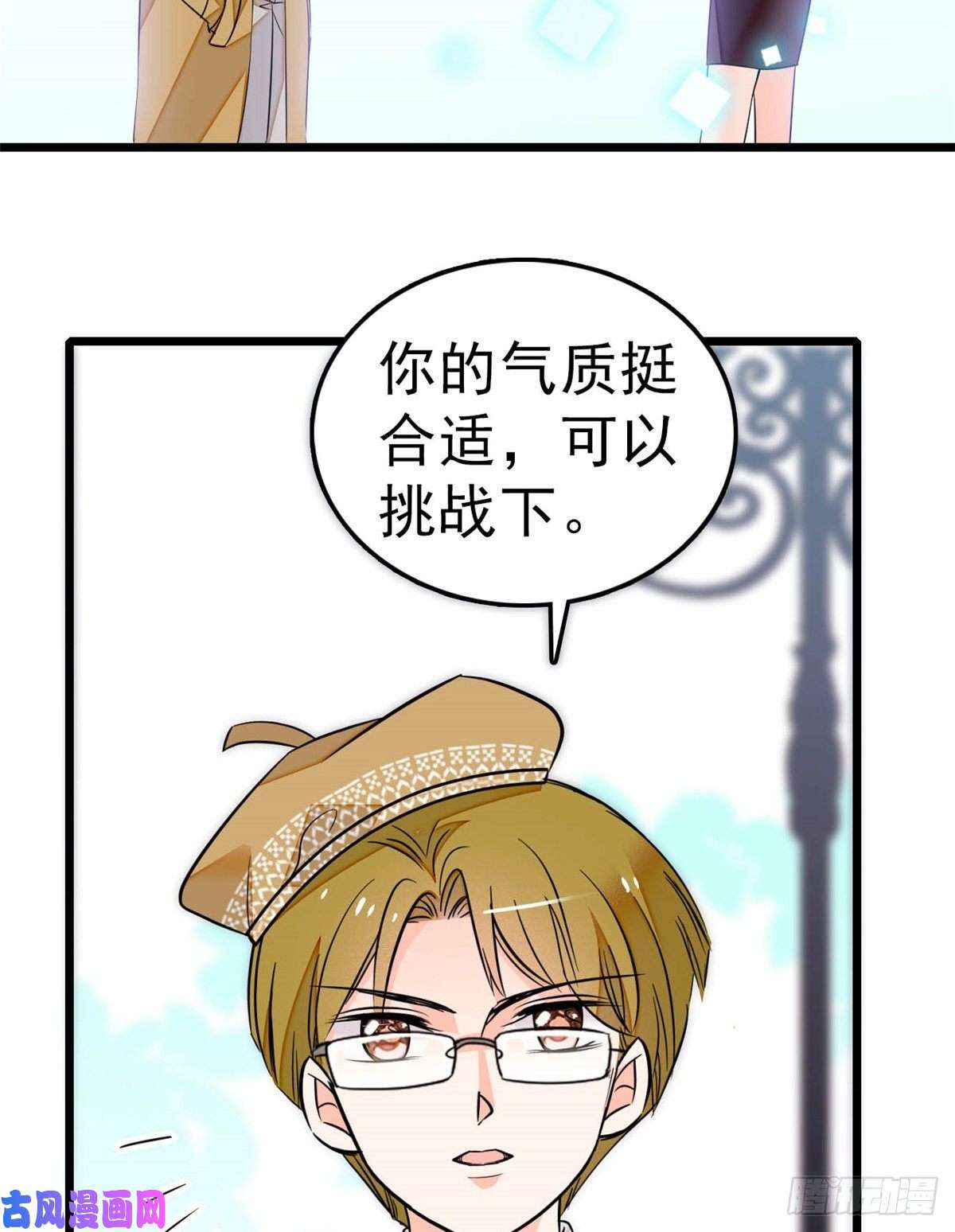 全网都是我和影帝CP粉016 我想开了！
