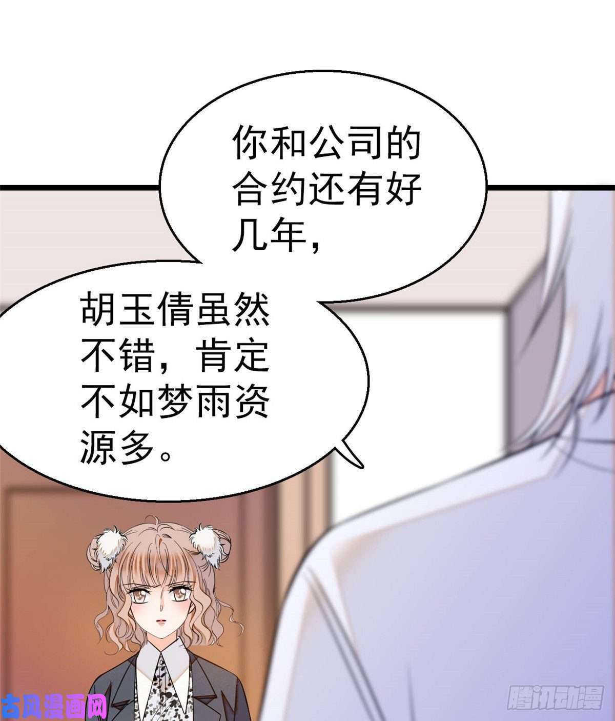 全网都是我和影帝CP粉016 我想开了！