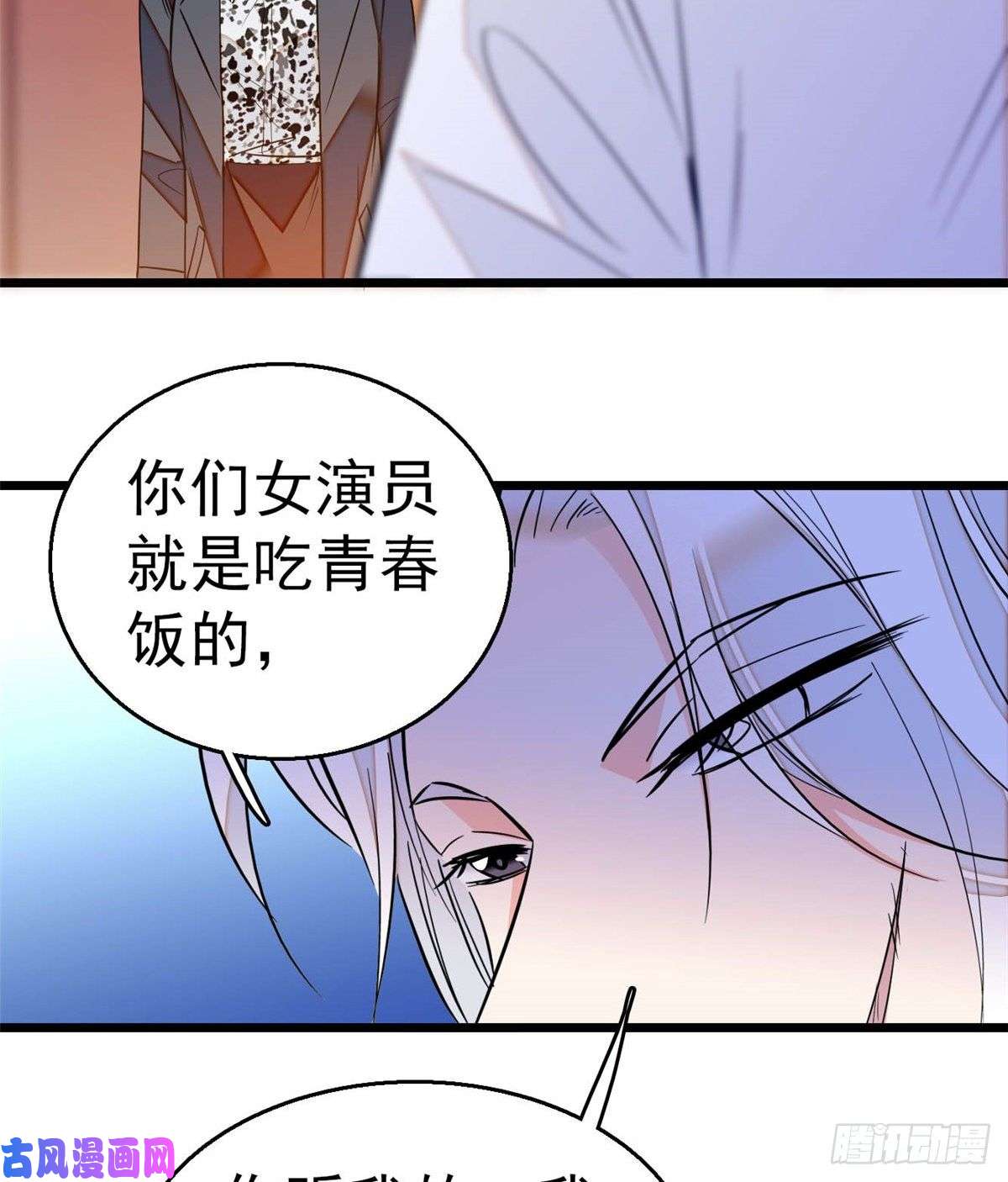 全网都是我和影帝CP粉016 我想开了！