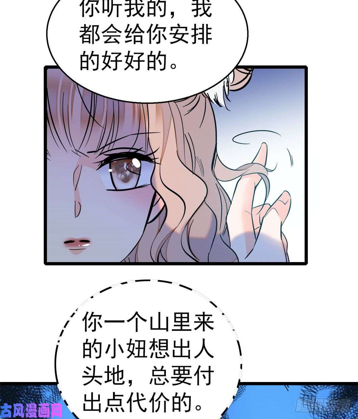 全网都是我和影帝CP粉016 我想开了！