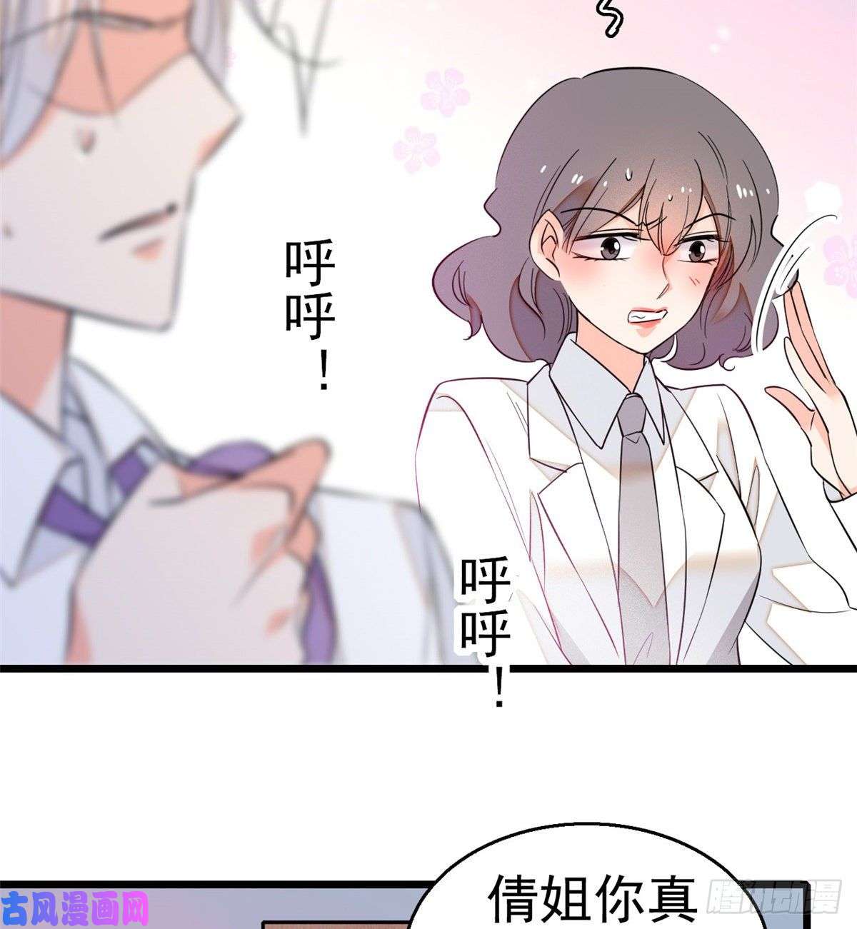 全网都是我和影帝CP粉016 我想开了！