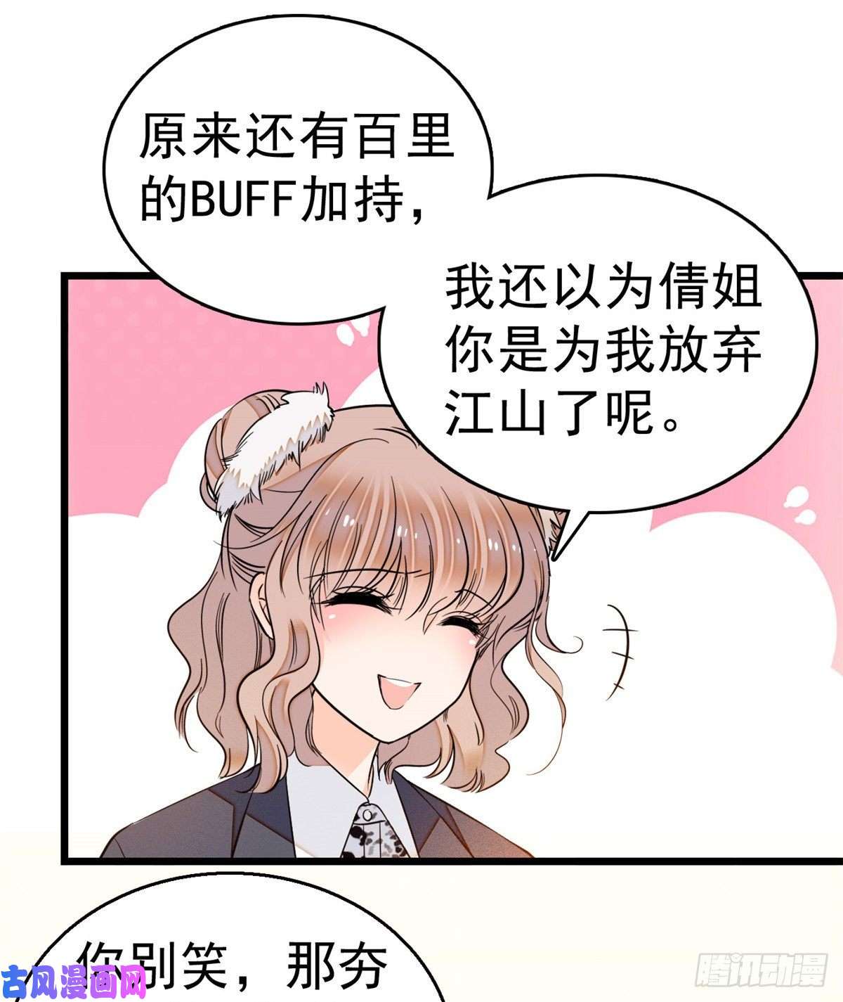 全网都是我和影帝CP粉016 我想开了！