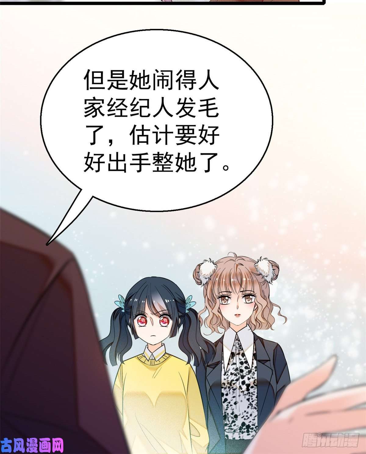 全网都是我和影帝CP粉016 我想开了！